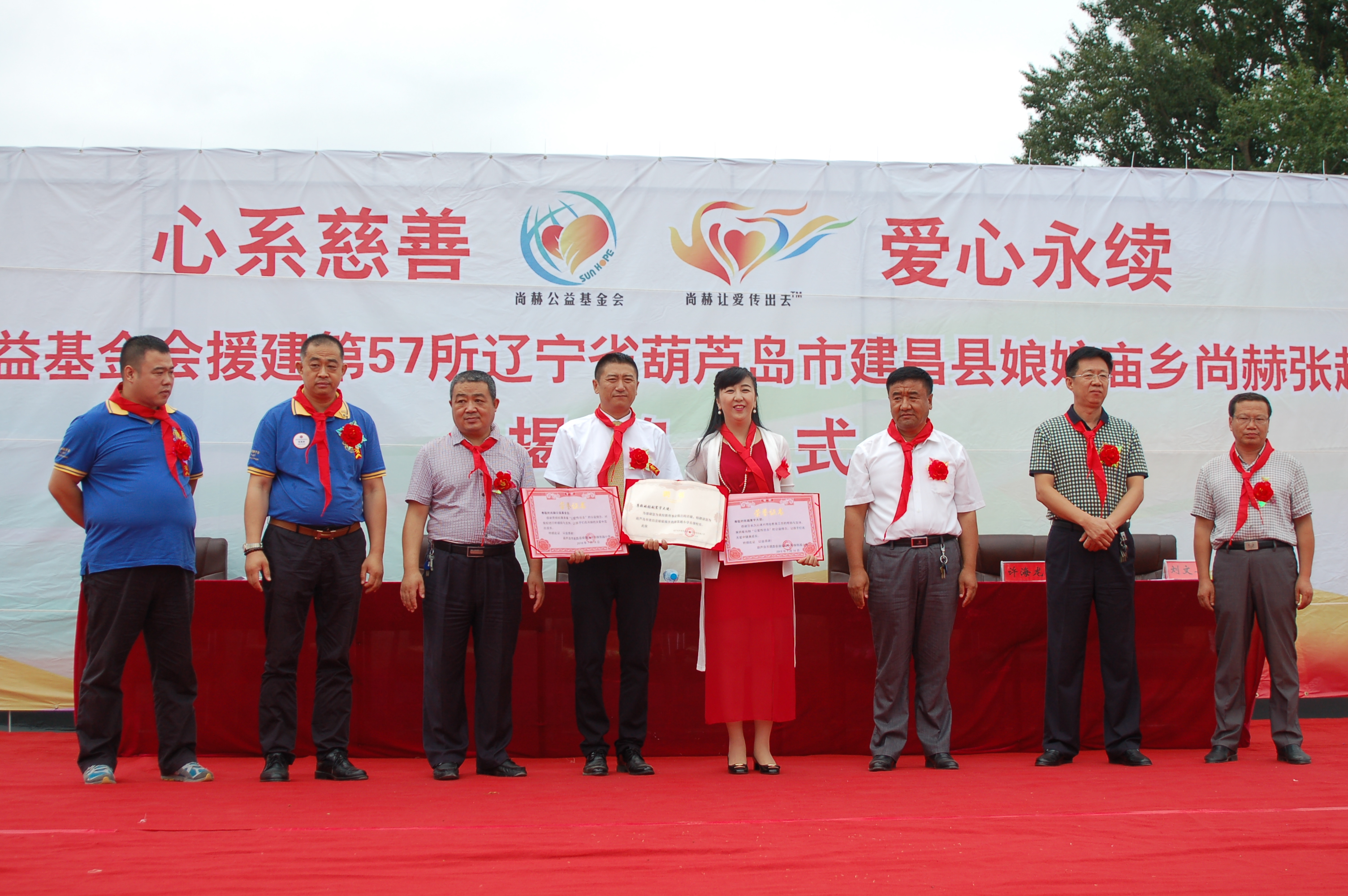 第57所  辽宁省葫芦岛市建昌县娘娘庙乡乐动体育·（LeDong Sports）官方网站张越小学