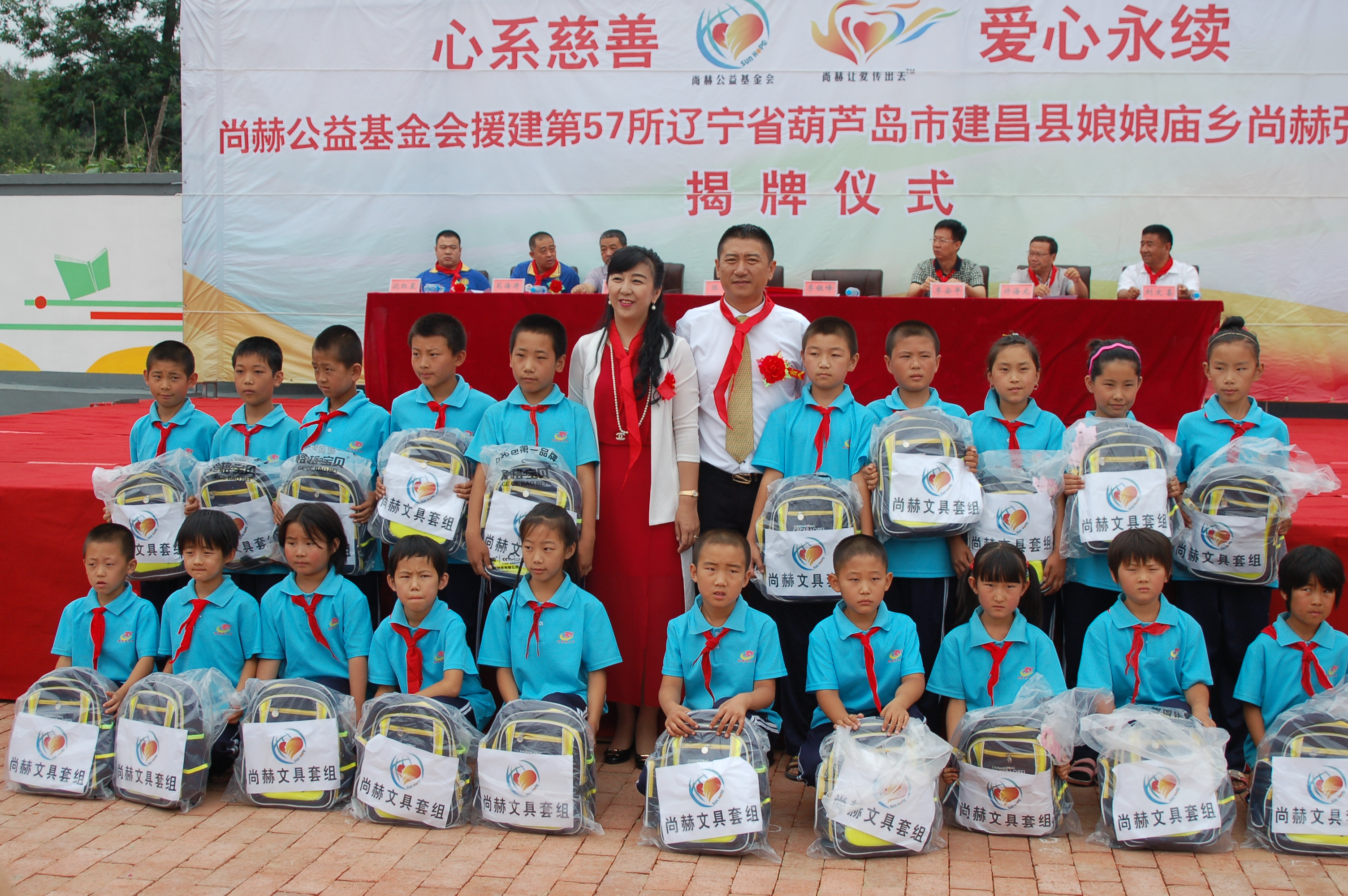 第57所  辽宁省葫芦岛市建昌县娘娘庙乡乐动体育·（LeDong Sports）官方网站张越小学