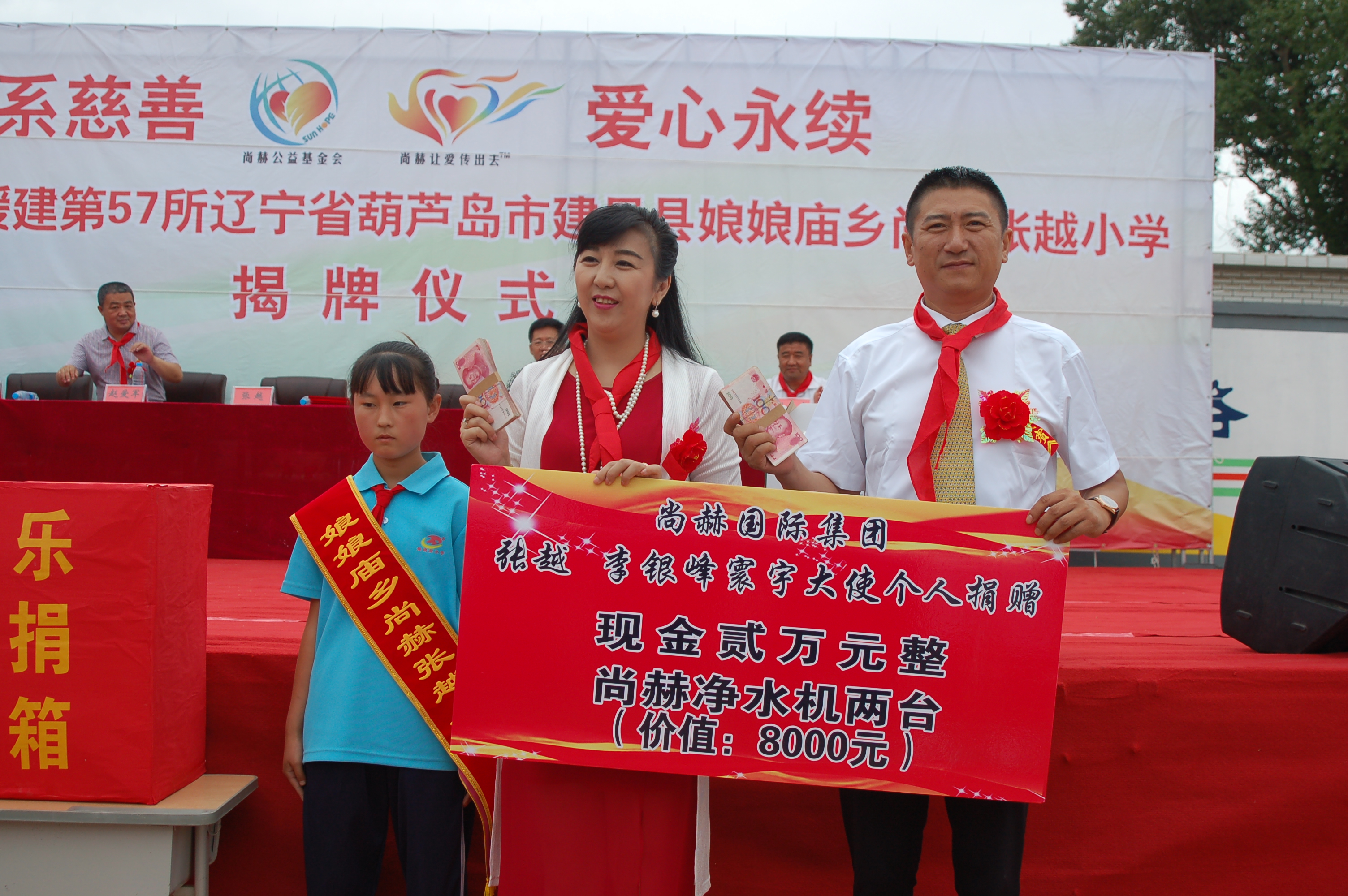 第57所  辽宁省葫芦岛市建昌县娘娘庙乡乐动体育·（LeDong Sports）官方网站张越小学