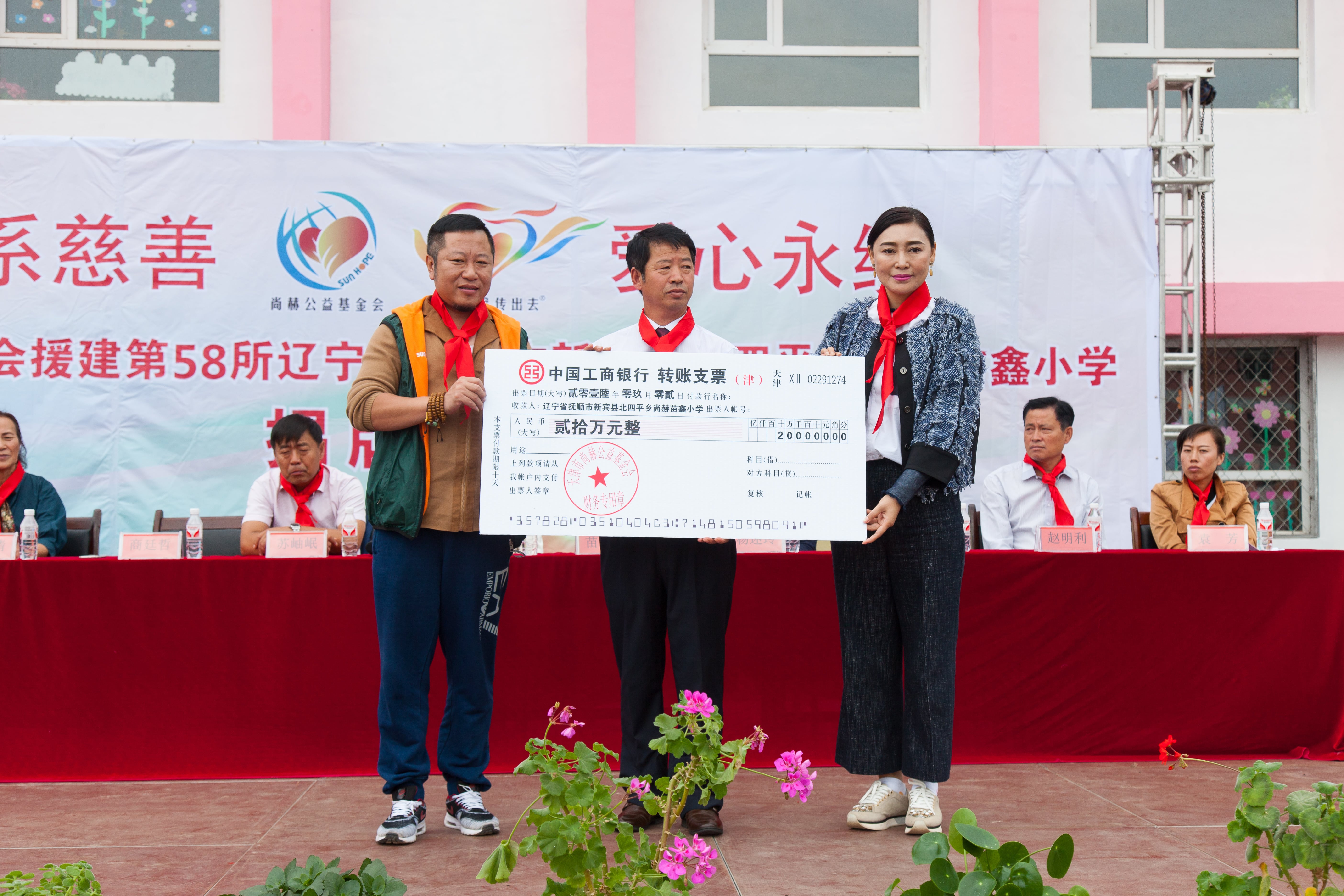 第58所 抚顺市新宾县北四平乡乐动体育·（LeDong Sports）官方网站苗鑫小学