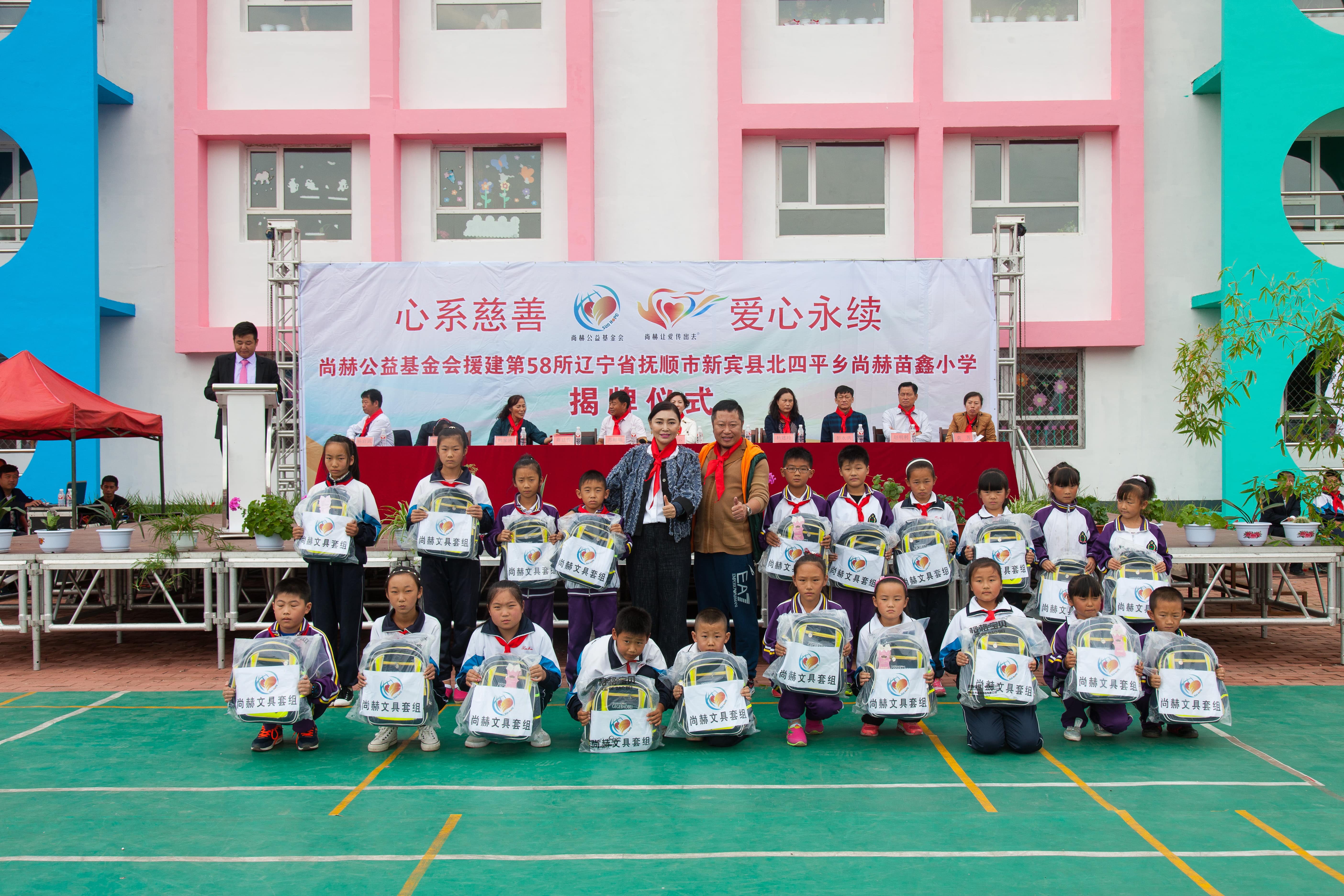 第58所 抚顺市新宾县北四平乡乐动体育·（LeDong Sports）官方网站苗鑫小学
