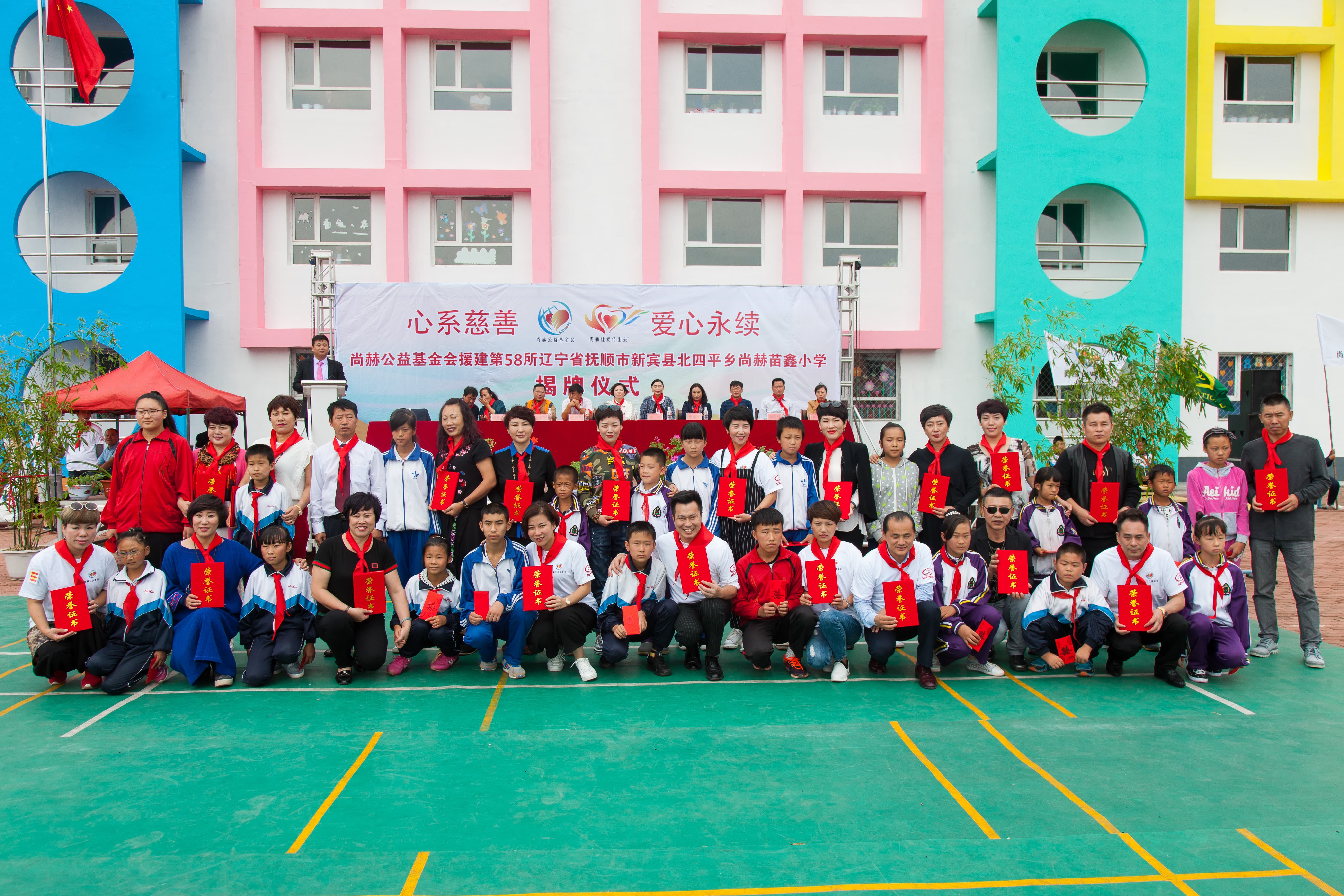 第58所 抚顺市新宾县北四平乡乐动体育·（LeDong Sports）官方网站苗鑫小学