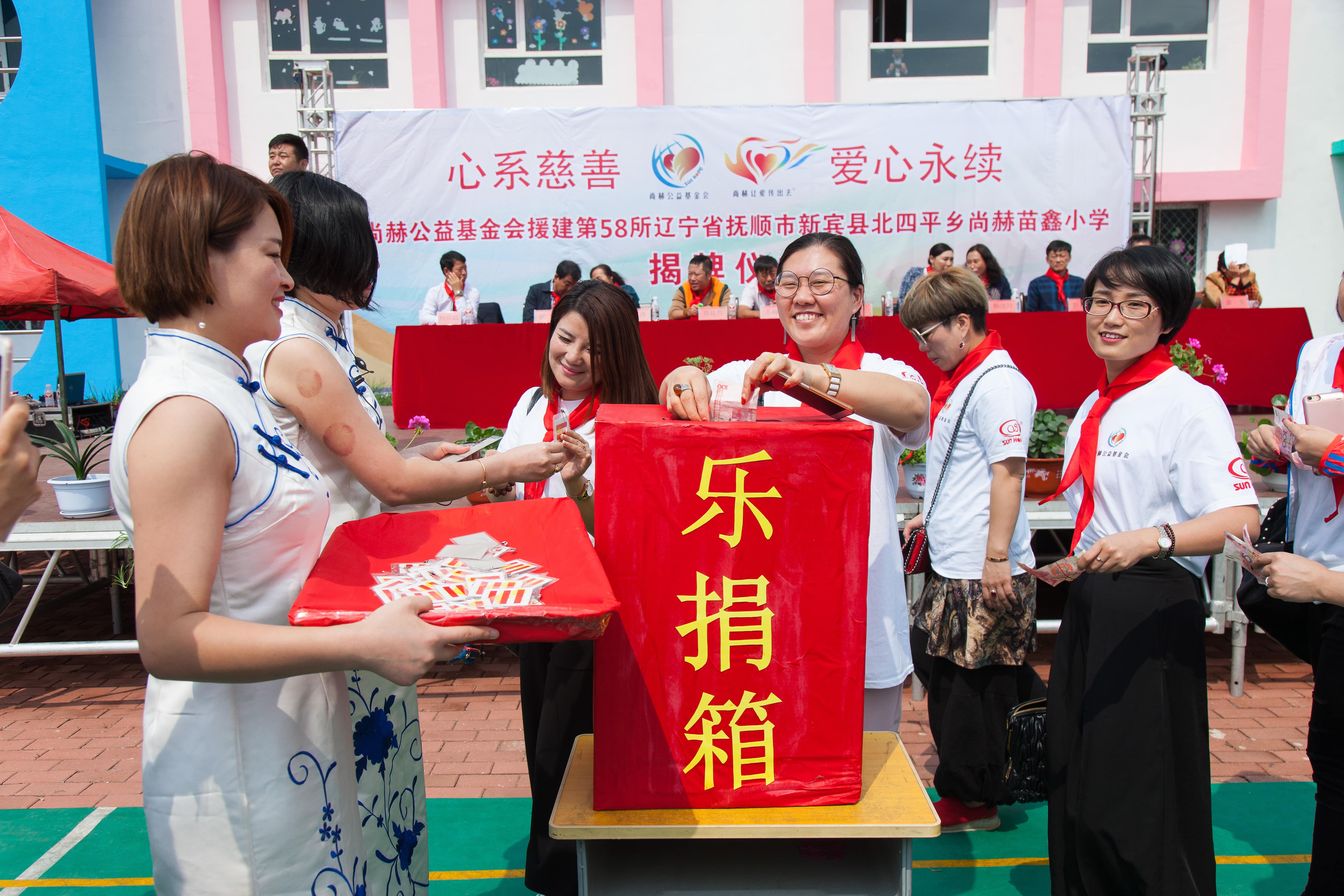 第58所 抚顺市新宾县北四平乡乐动体育·（LeDong Sports）官方网站苗鑫小学