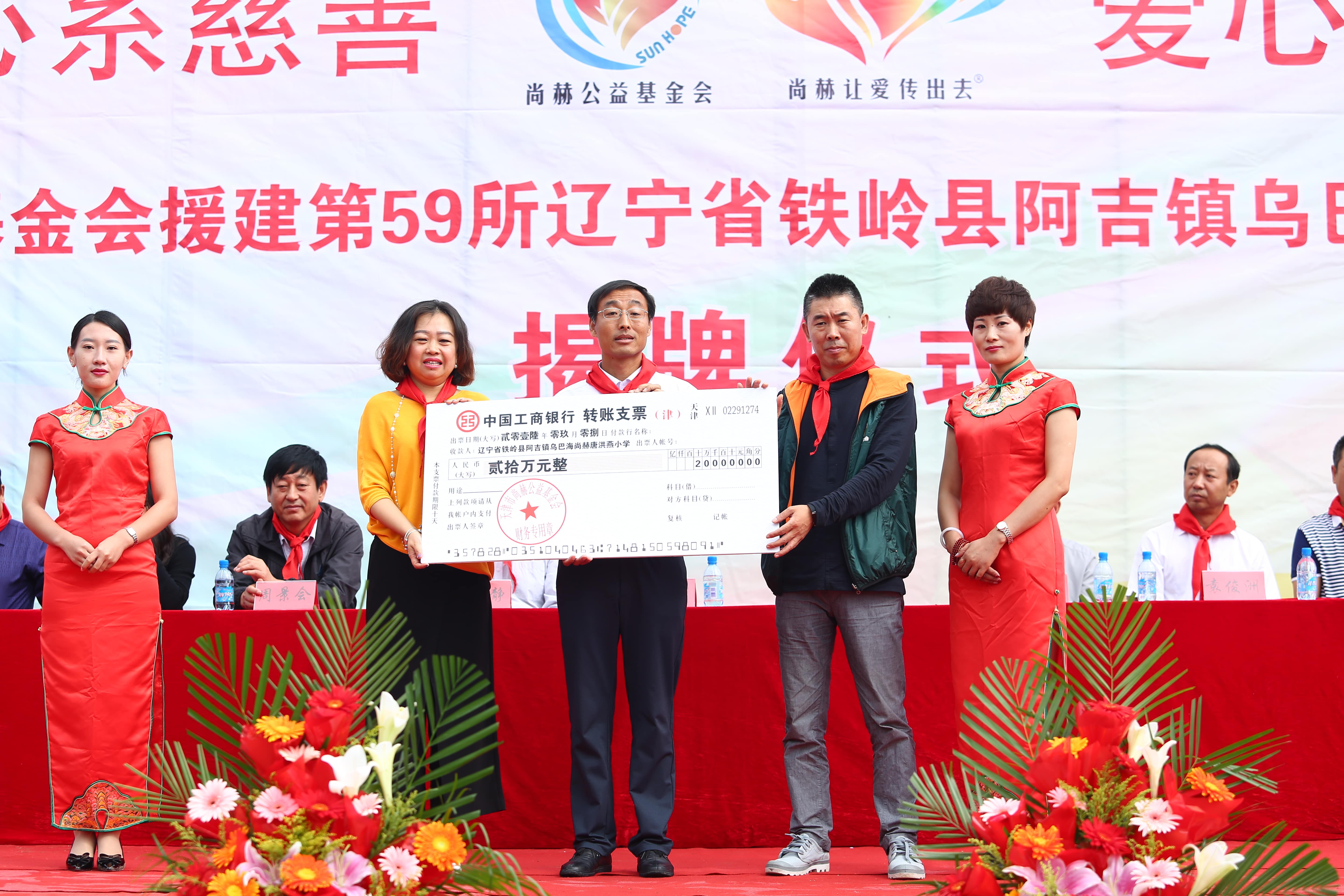 第59所 铁岭县阿吉镇乌巴海乐动体育·(LeDong Sports)官方网站唐洪燕小学 第59所 铁岭县阿吉镇乌巴海乐动体育·(LeDong Sports)官方网站唐洪燕小学