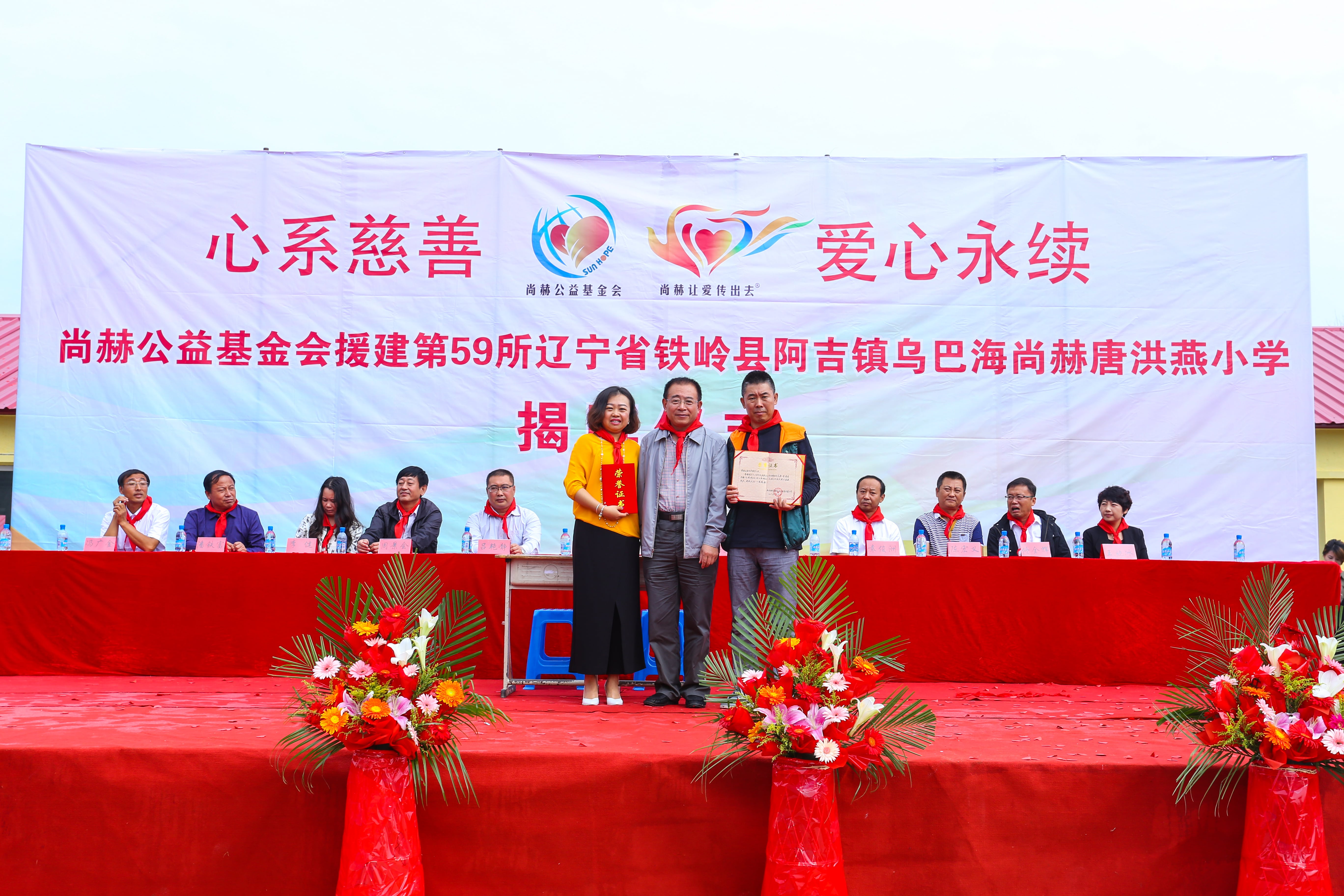 第59所 铁岭县阿吉镇乌巴海乐动体育·(LeDong Sports)官方网站唐洪燕小学 第59所 铁岭县阿吉镇乌巴海乐动体育·(LeDong Sports)官方网站唐洪燕小学