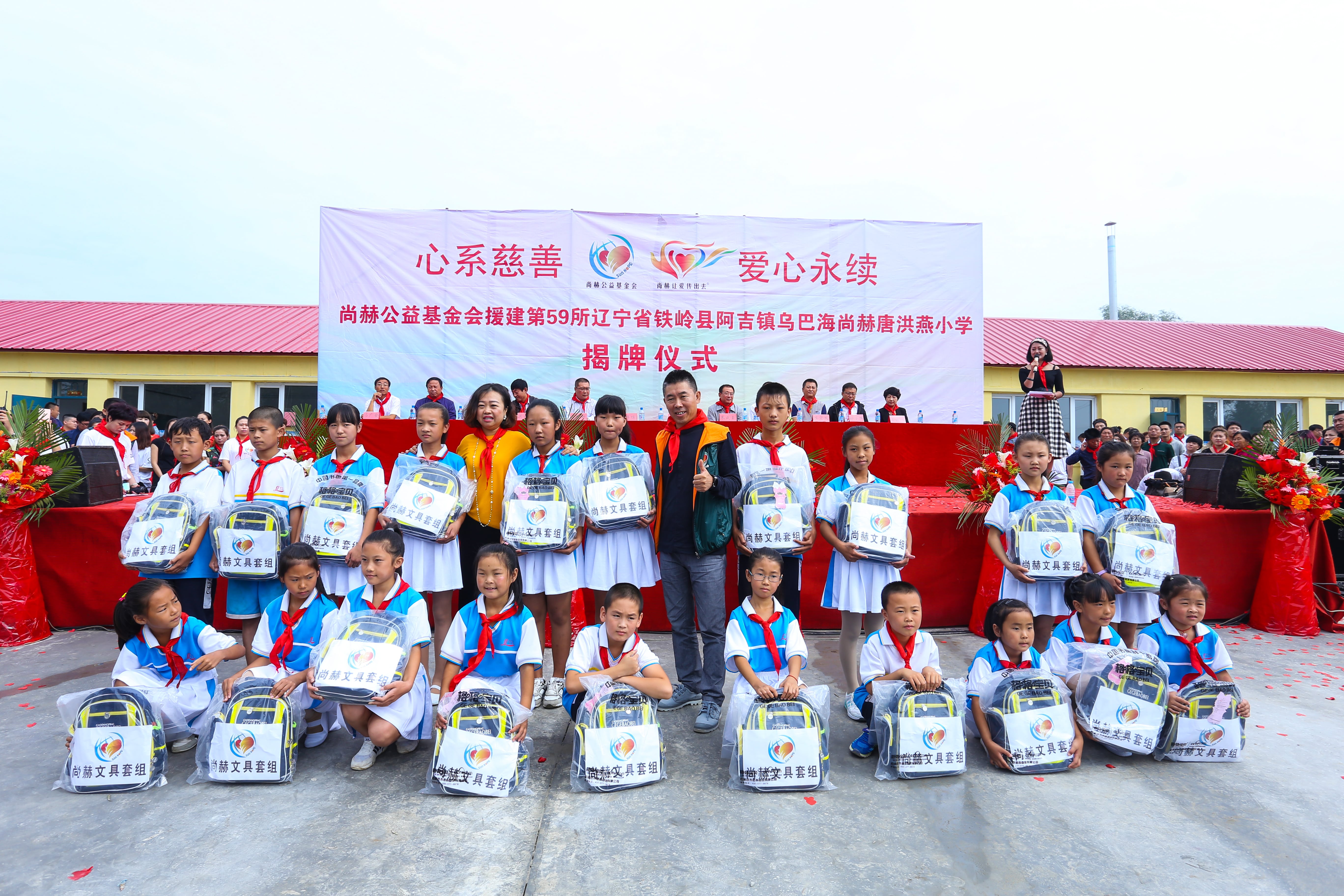 第59所 铁岭县阿吉镇乌巴海乐动体育·(LeDong Sports)官方网站唐洪燕小学 第59所 铁岭县阿吉镇乌巴海乐动体育·(LeDong Sports)官方网站唐洪燕小学