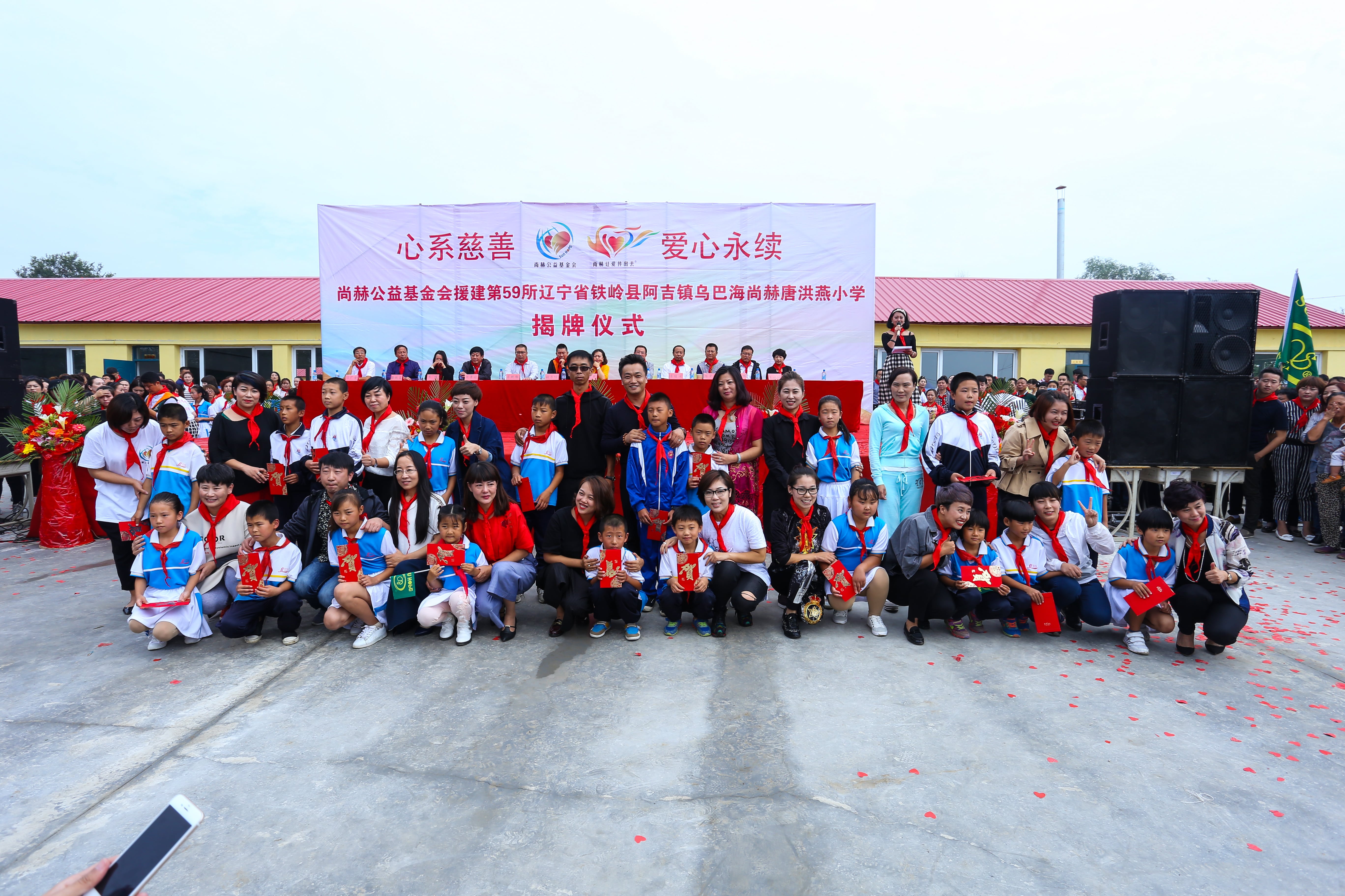 第59所 铁岭县阿吉镇乌巴海乐动体育·(LeDong Sports)官方网站唐洪燕小学 第59所 铁岭县阿吉镇乌巴海乐动体育·(LeDong Sports)官方网站唐洪燕小学