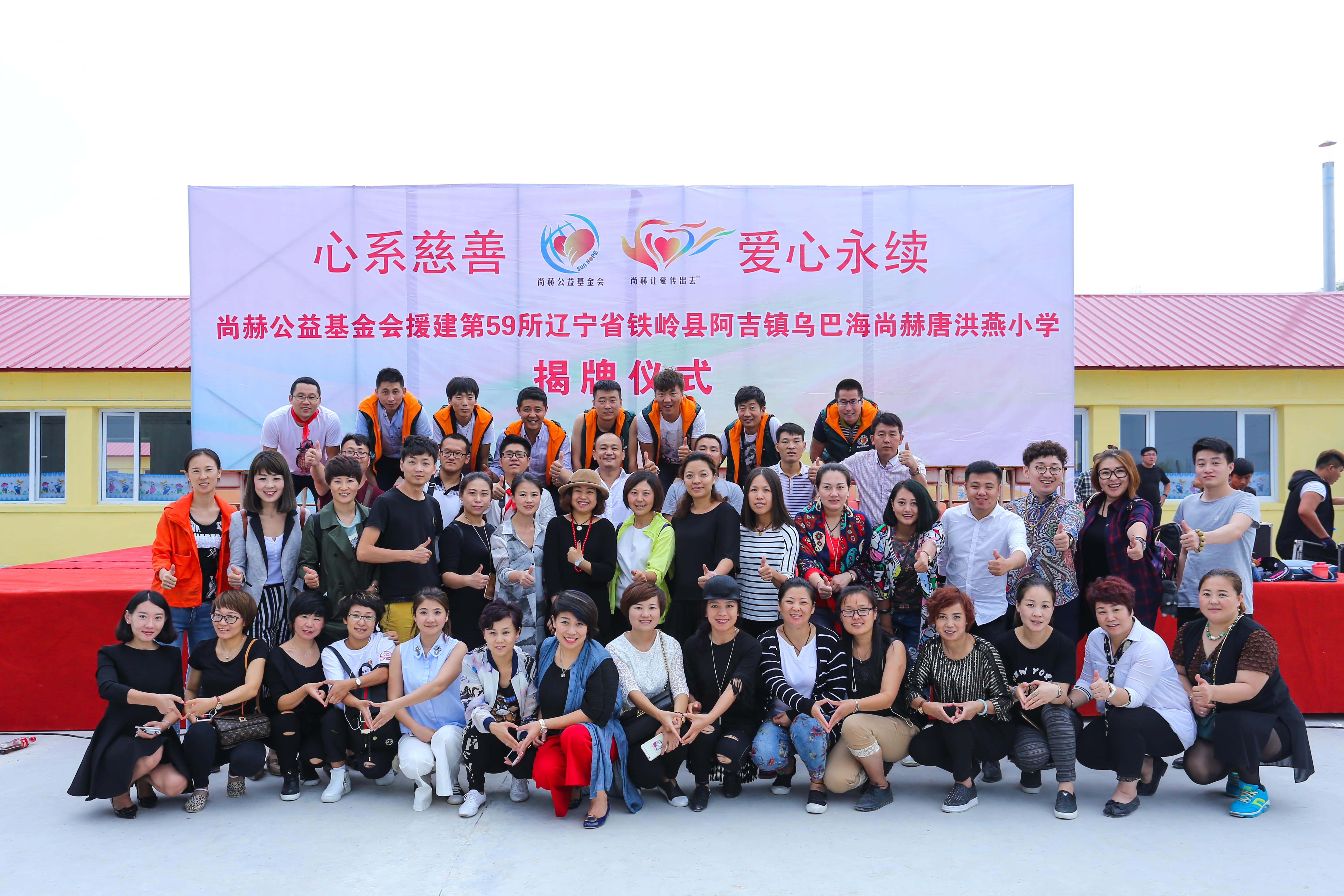 第59所 铁岭县阿吉镇乌巴海乐动体育·(LeDong Sports)官方网站唐洪燕小学 第59所 铁岭县阿吉镇乌巴海乐动体育·(LeDong Sports)官方网站唐洪燕小学