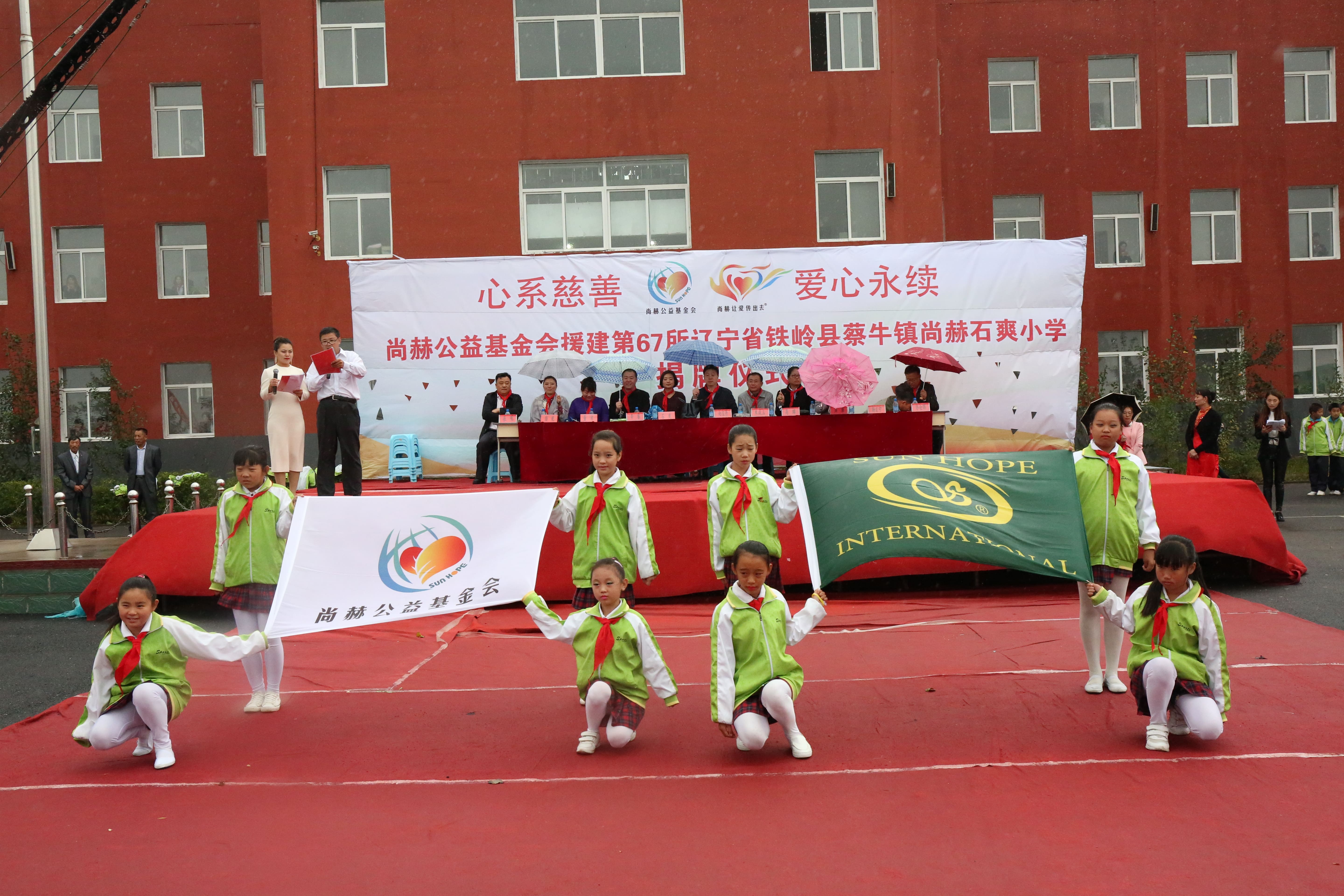 第67所 铁岭县蔡牛镇乐动体育·（LeDong Sports）官方网站石爽小学