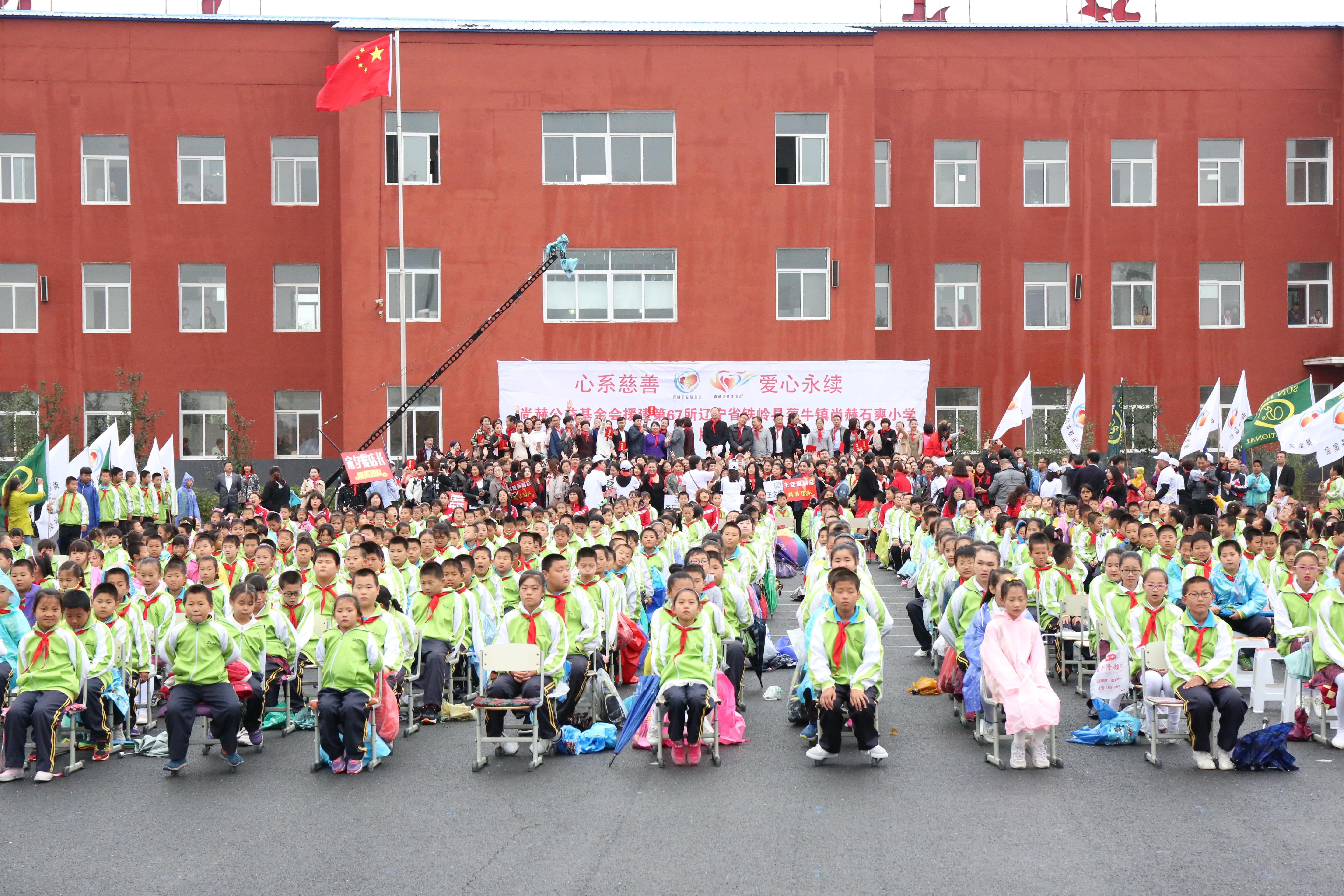 第67所 铁岭县蔡牛镇乐动体育·（LeDong Sports）官方网站石爽小学