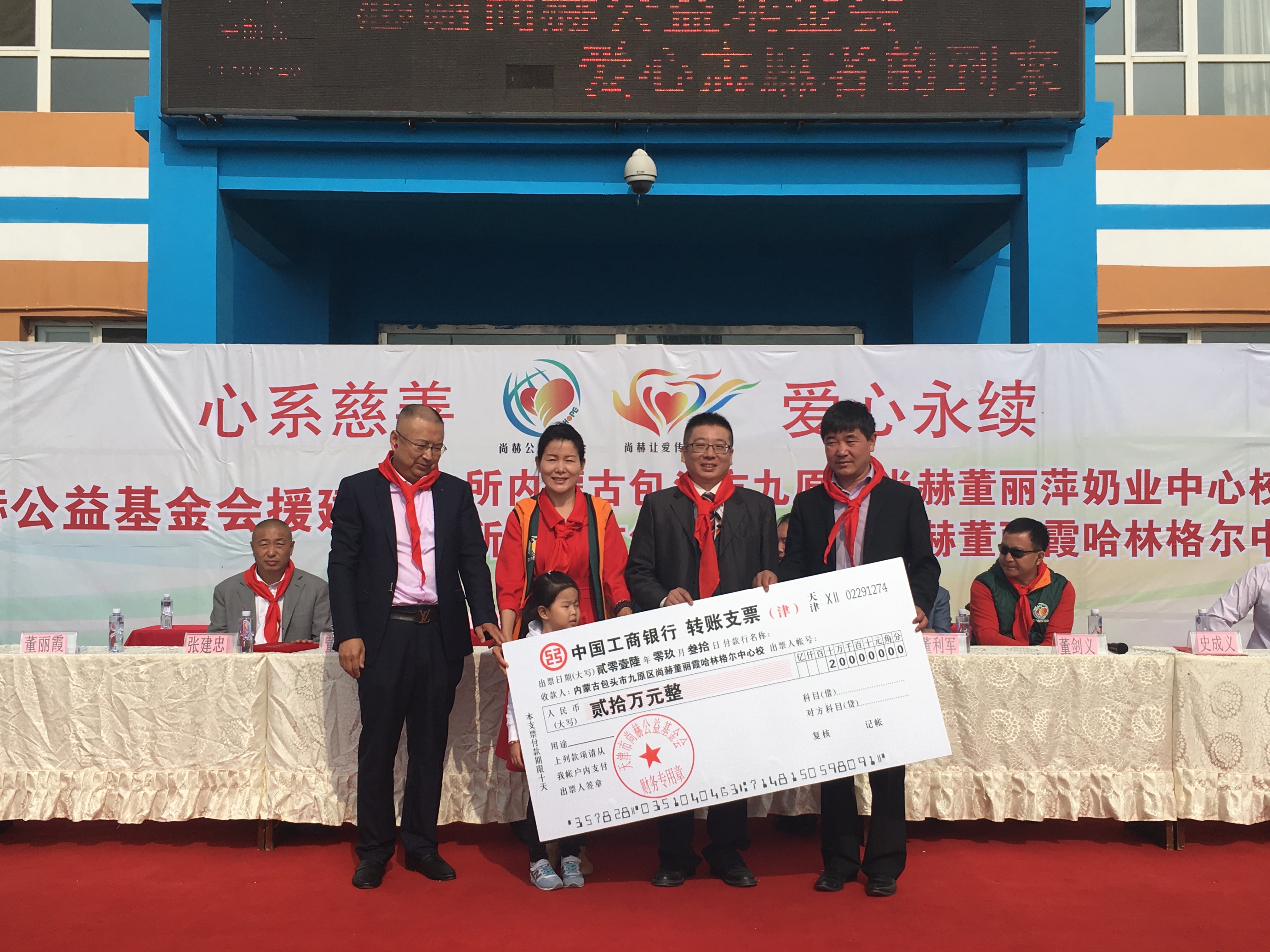 第68所 包头市九原区乐动体育·（LeDong Sports）官方网站董丽萍奶业中心校
