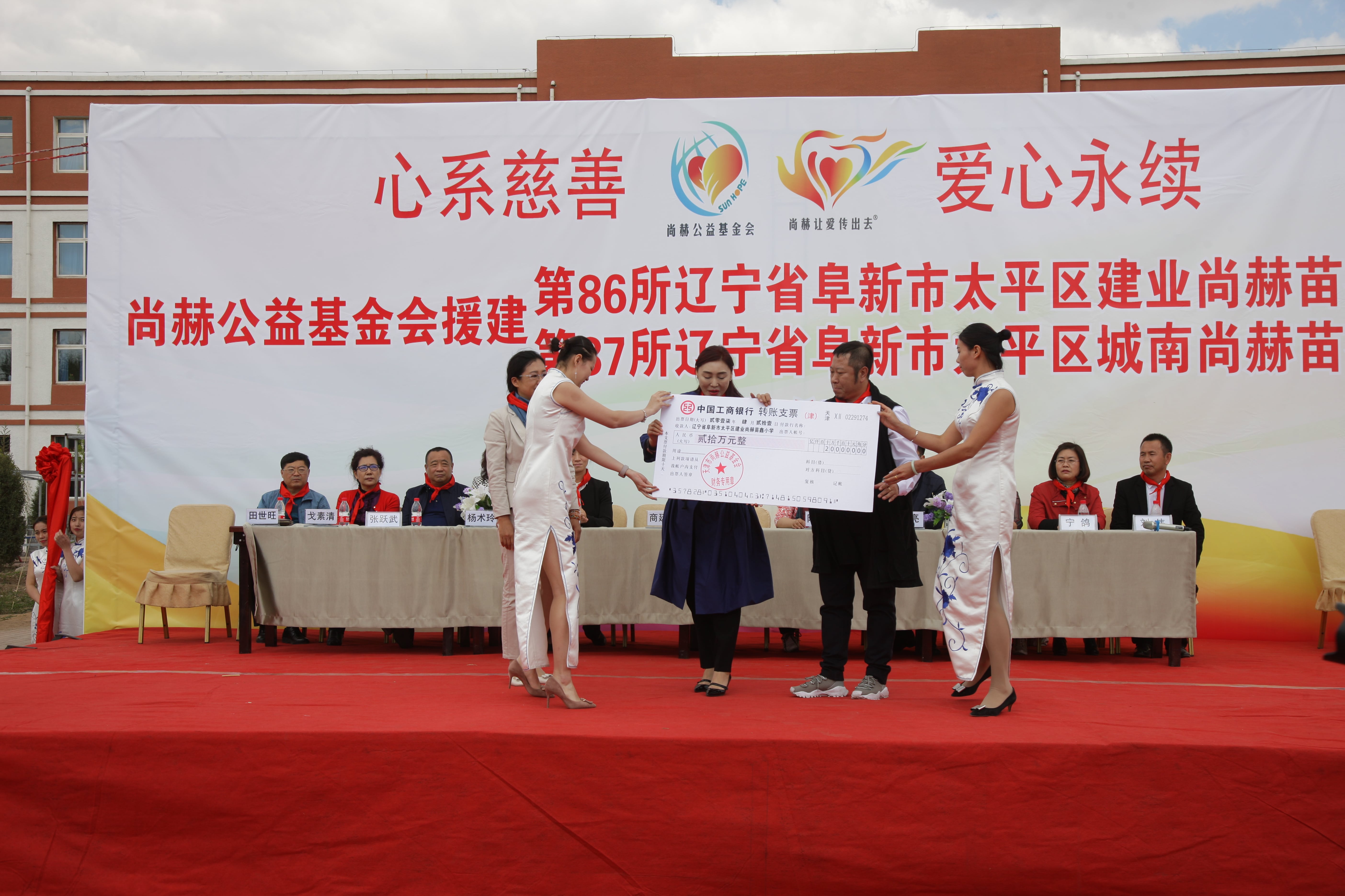 第86所  辽宁省阜新市太平区建业乐动体育·（LeDong Sports）官方网站苗鑫小学