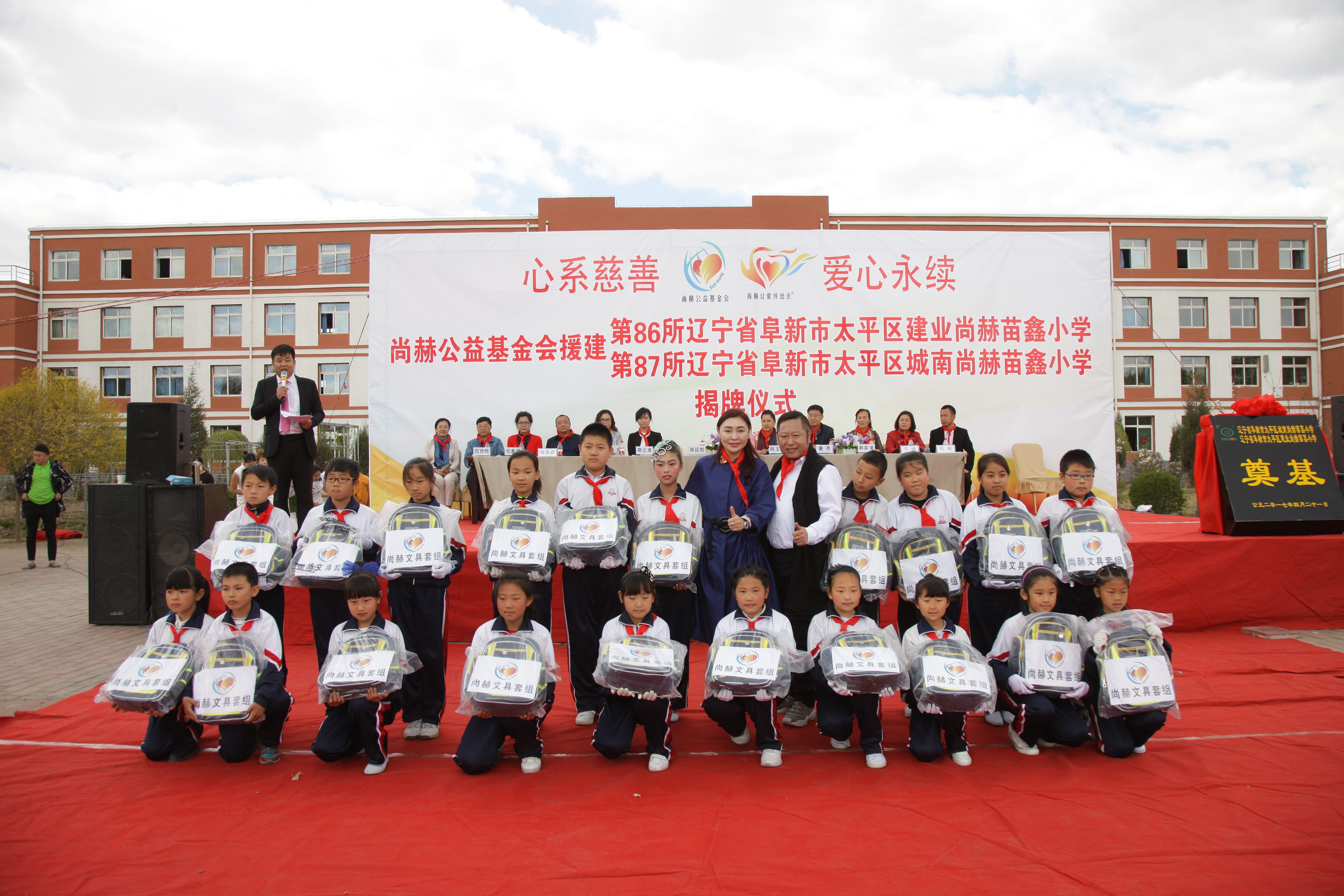 第86所  辽宁省阜新市太平区建业乐动体育·（LeDong Sports）官方网站苗鑫小学