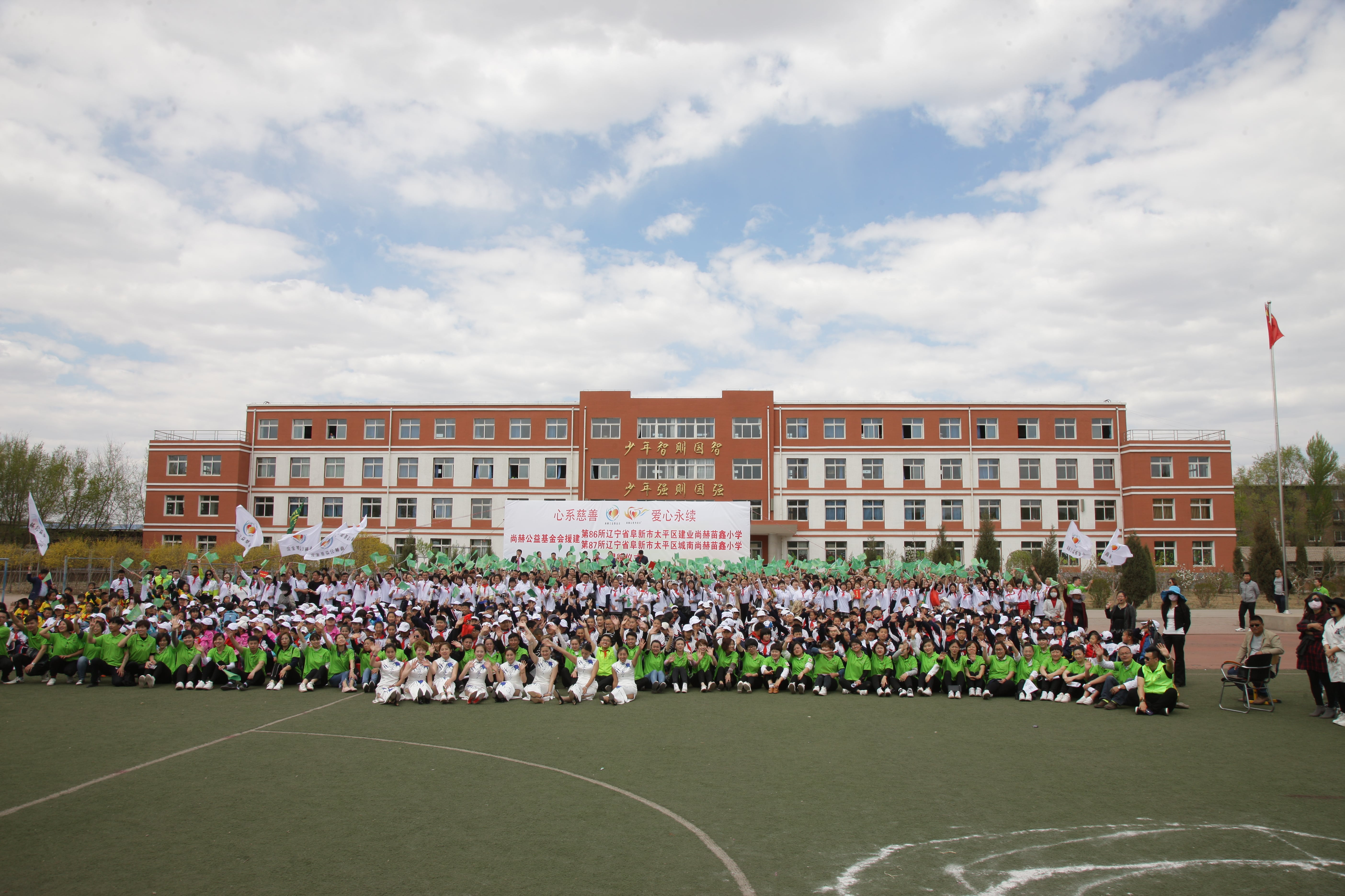 第86所  辽宁省阜新市太平区建业乐动体育·（LeDong Sports）官方网站苗鑫小学