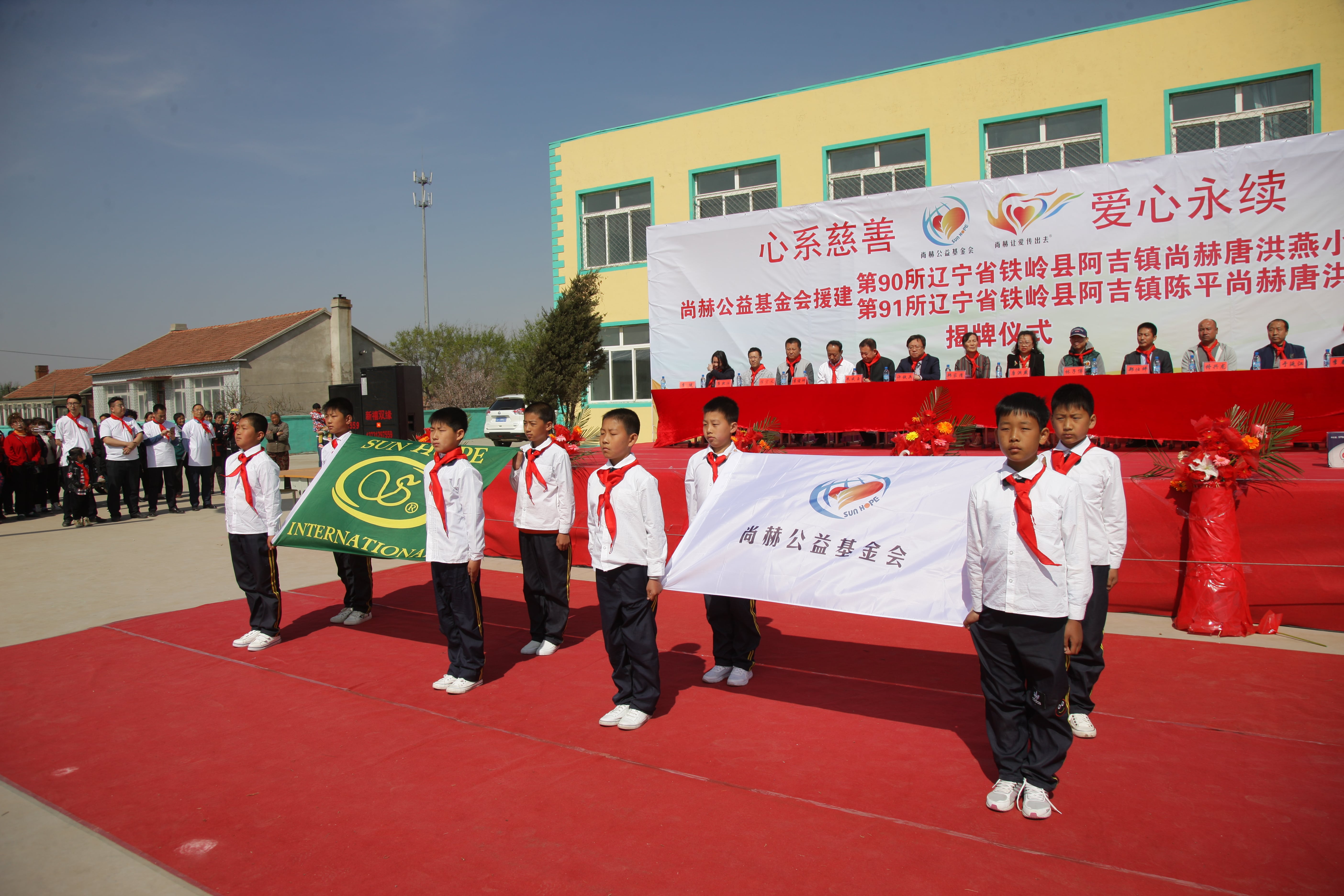 第90所 铁岭市阿吉镇乐动体育·（LeDong Sports）官方网站唐洪燕小学
