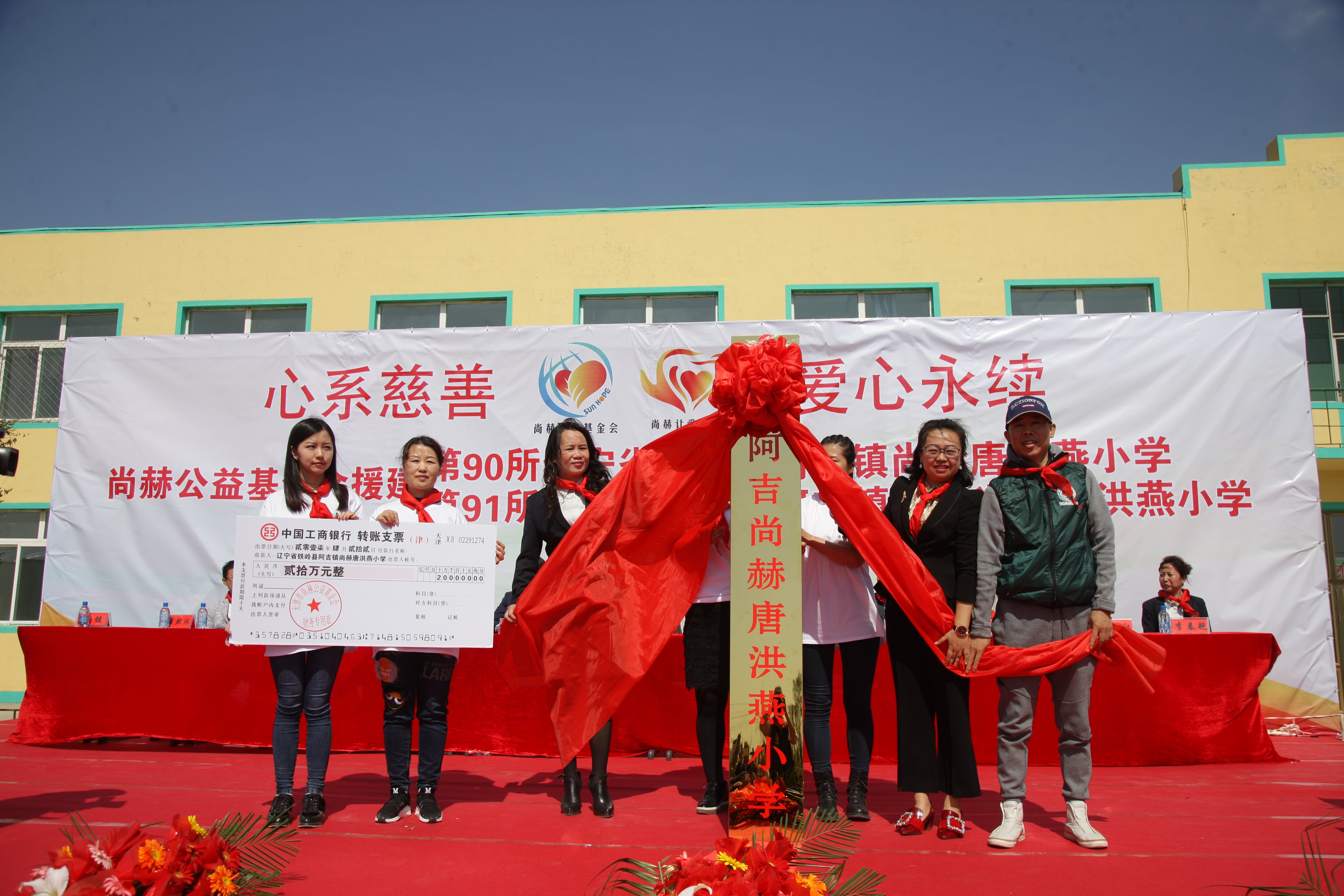 第90所 铁岭市阿吉镇乐动体育·（LeDong Sports）官方网站唐洪燕小学