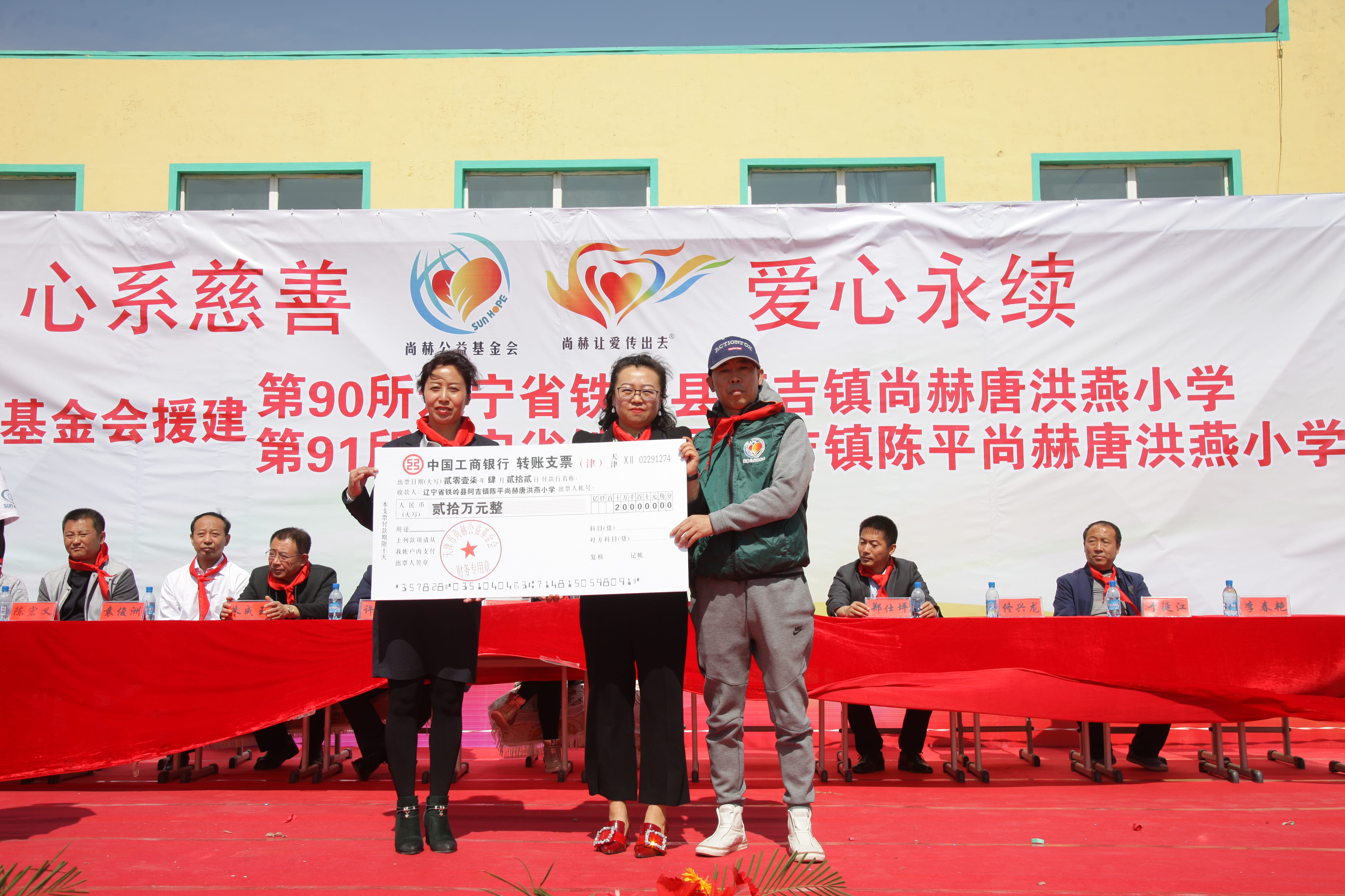 第90所 铁岭市阿吉镇乐动体育·（LeDong Sports）官方网站唐洪燕小学