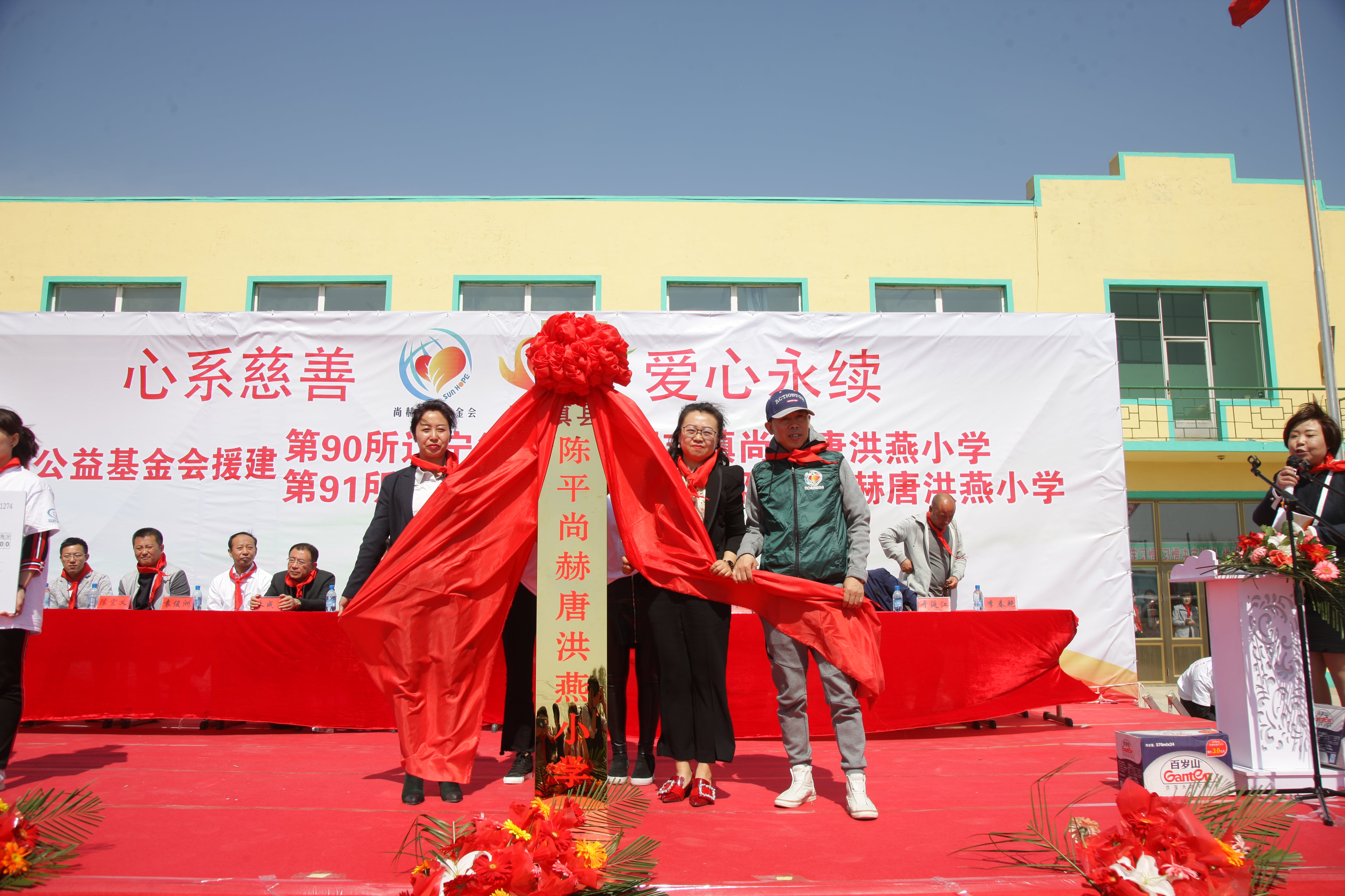 第90所 铁岭市阿吉镇乐动体育·（LeDong Sports）官方网站唐洪燕小学
