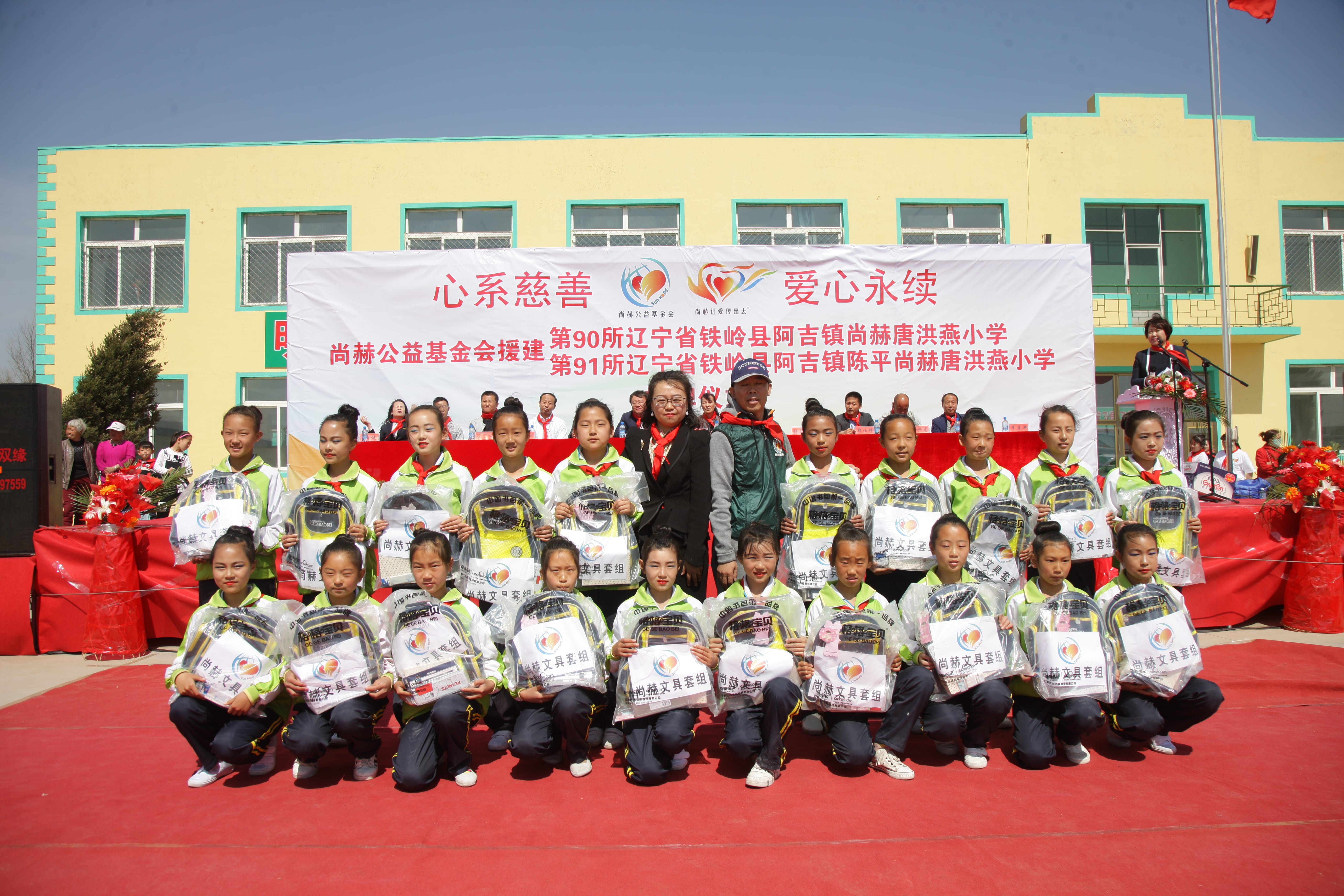 第90所 铁岭市阿吉镇乐动体育·（LeDong Sports）官方网站唐洪燕小学