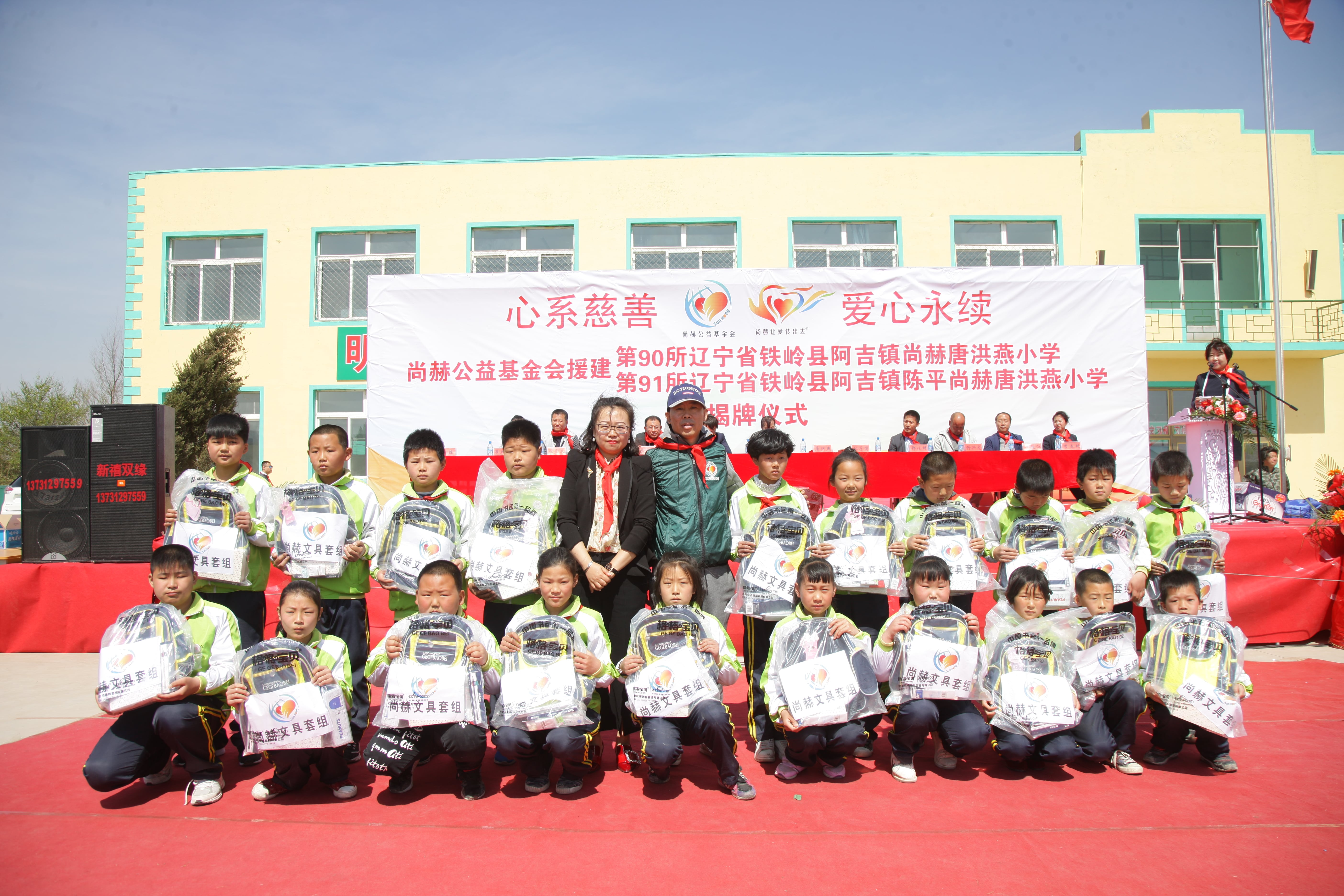 第90所 铁岭市阿吉镇乐动体育·（LeDong Sports）官方网站唐洪燕小学