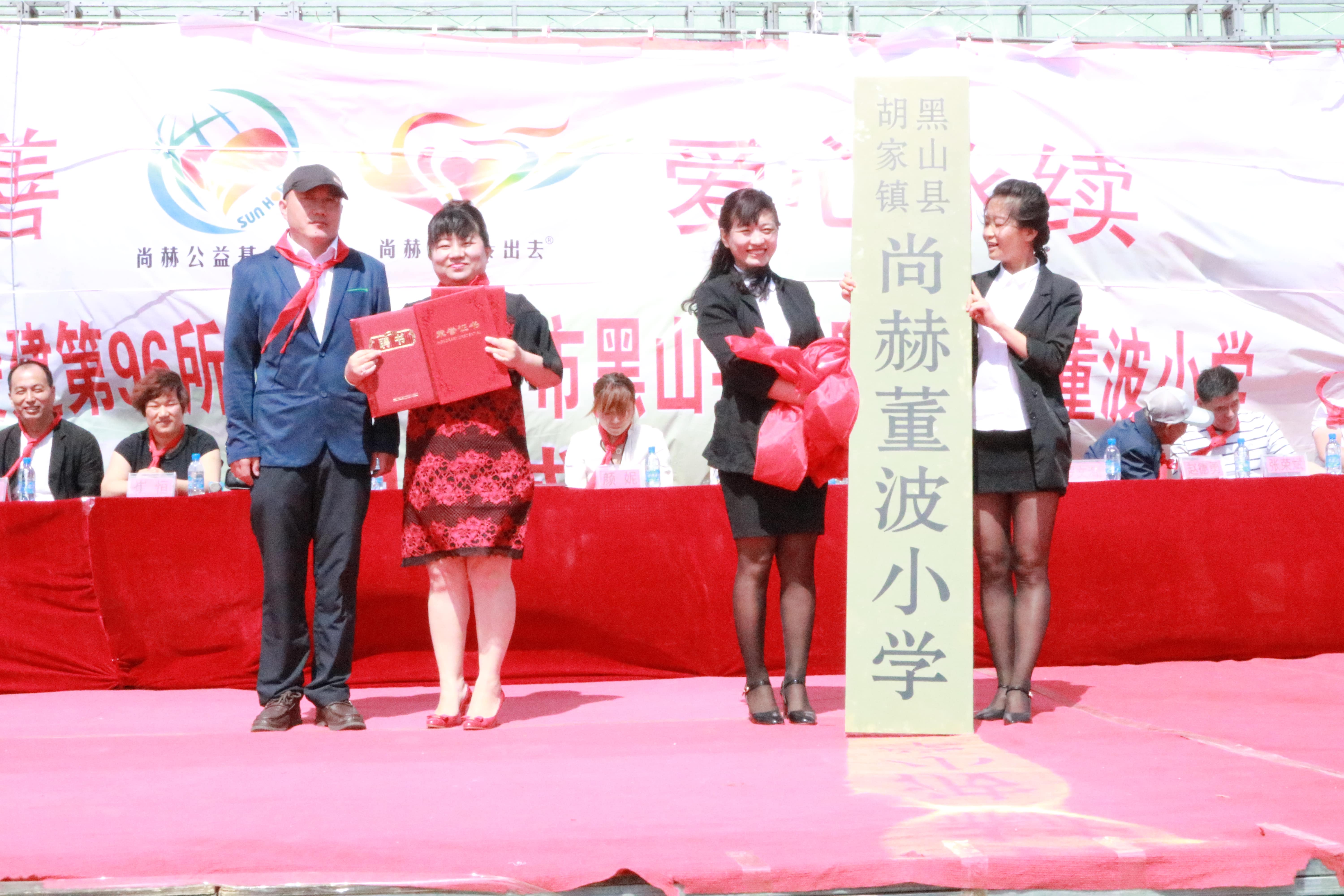 第96所 锦州市黑山县胡家镇乐动体育·（LeDong Sports）官方网站董波小学
