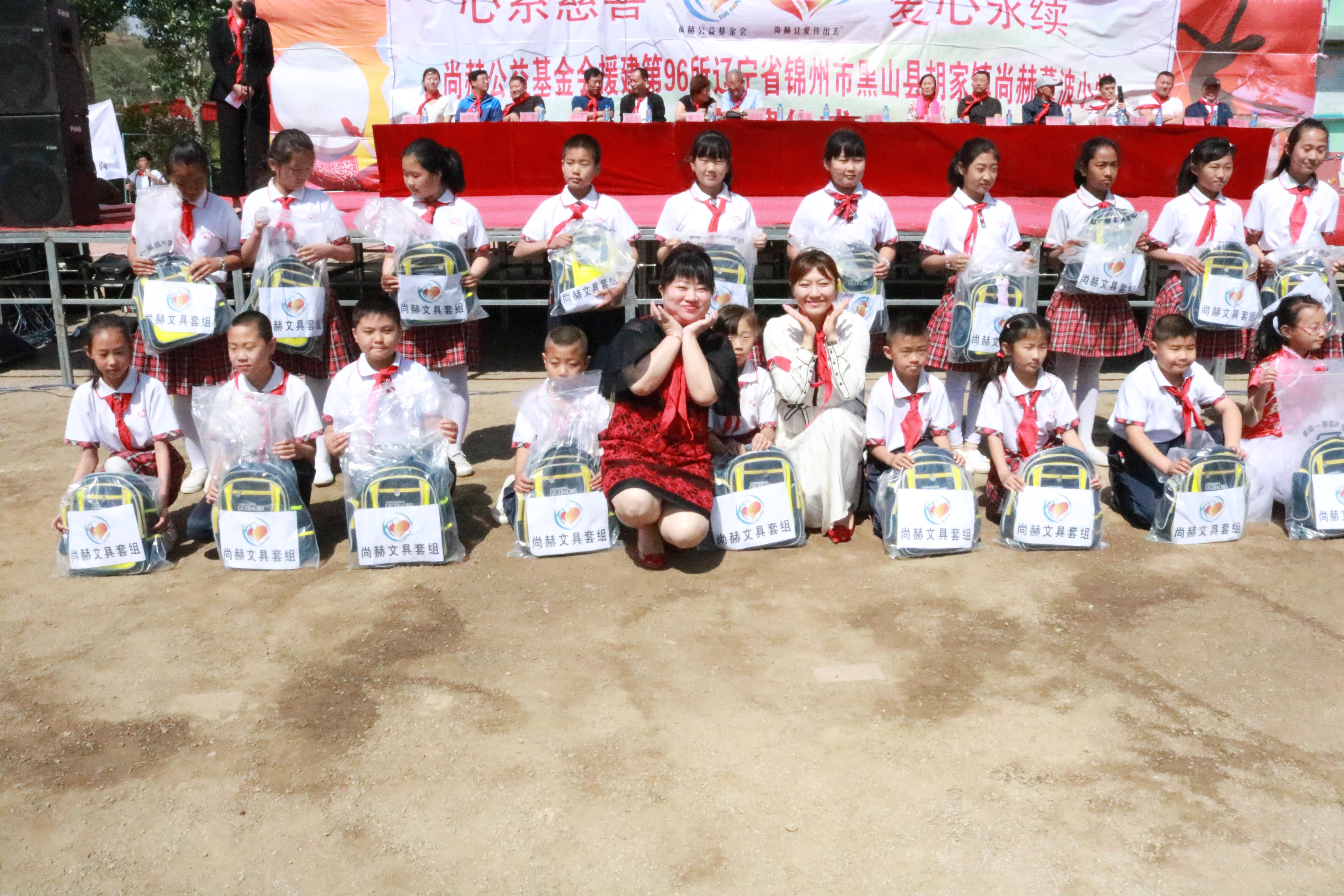 第96所 锦州市黑山县胡家镇乐动体育·（LeDong Sports）官方网站董波小学