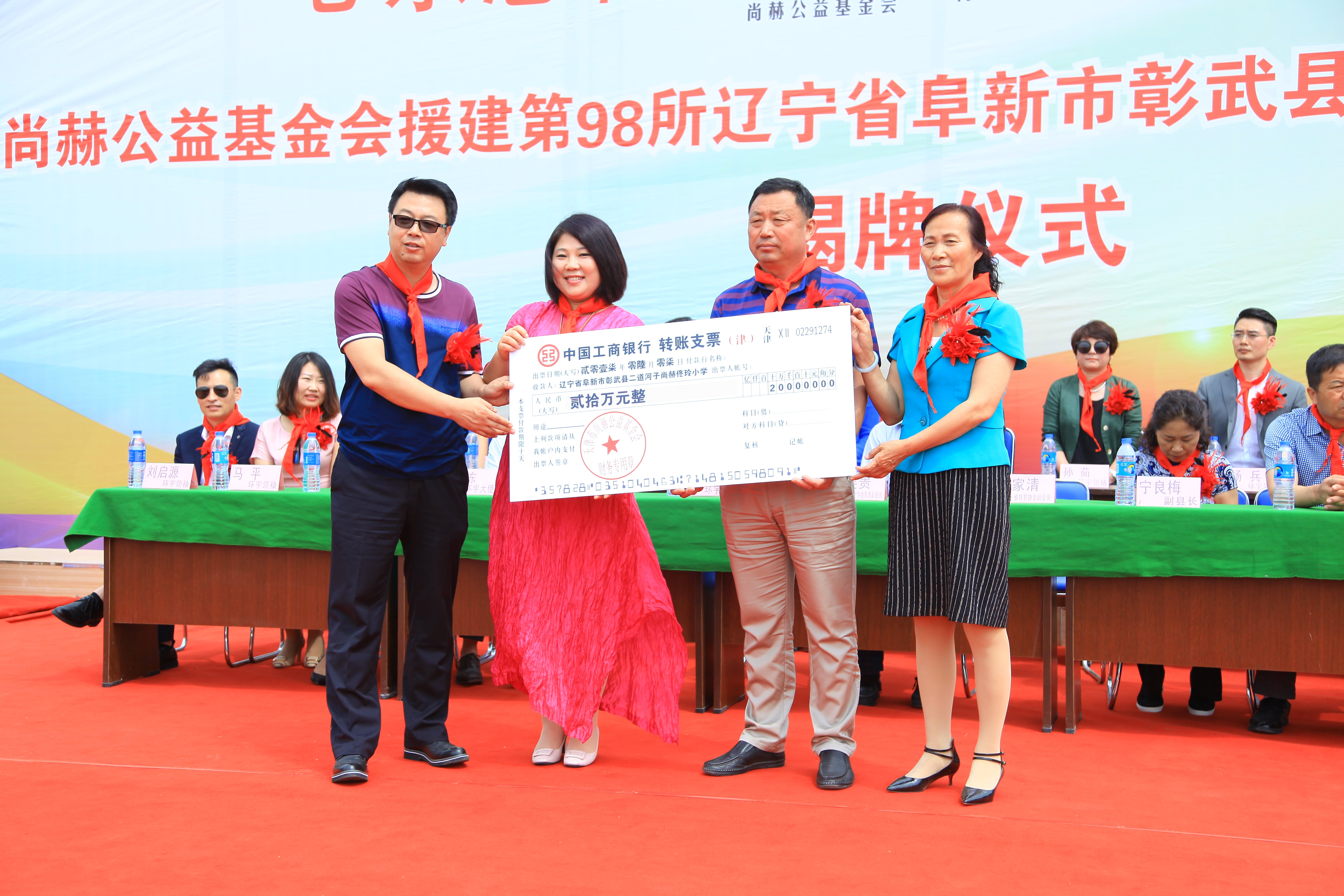 第98所 阜新市彰武县二道河子乐动体育·（LeDong Sports）官方网站佟玲小学