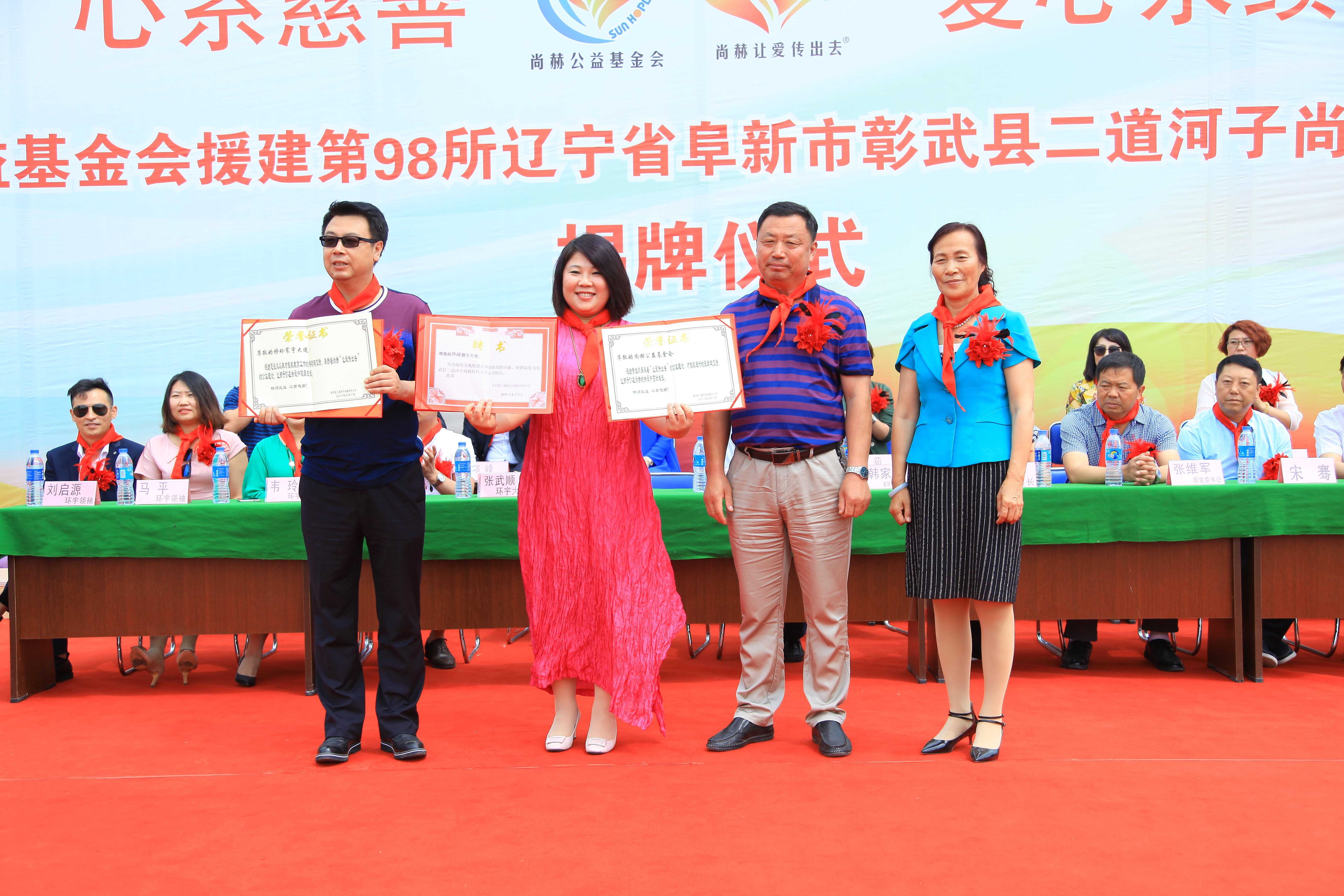 第98所 阜新市彰武县二道河子乐动体育·（LeDong Sports）官方网站佟玲小学
