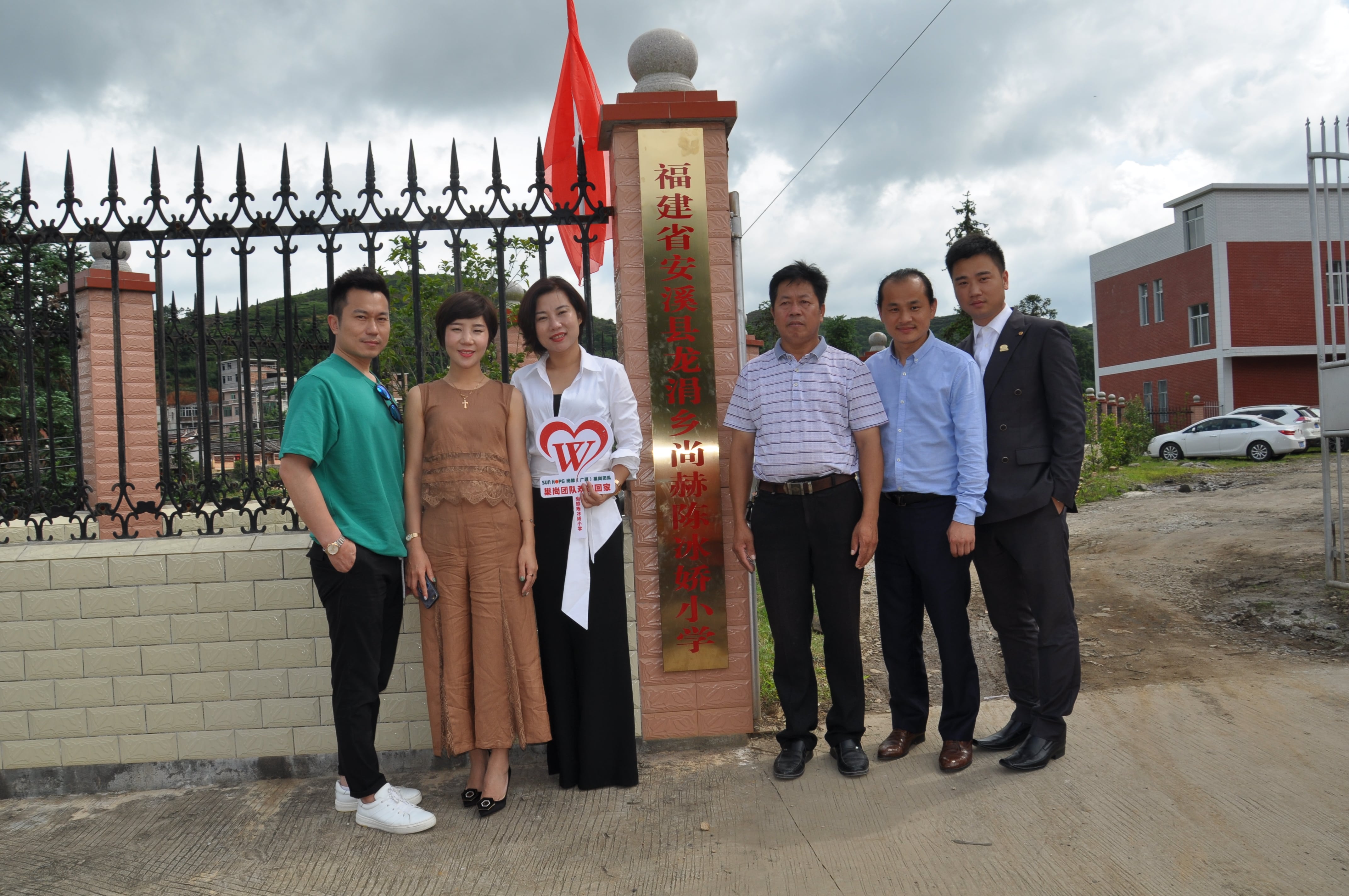 第100所 安溪县龙涓乡乐动体育·（LeDong Sports）官方网站陈冰娇小学