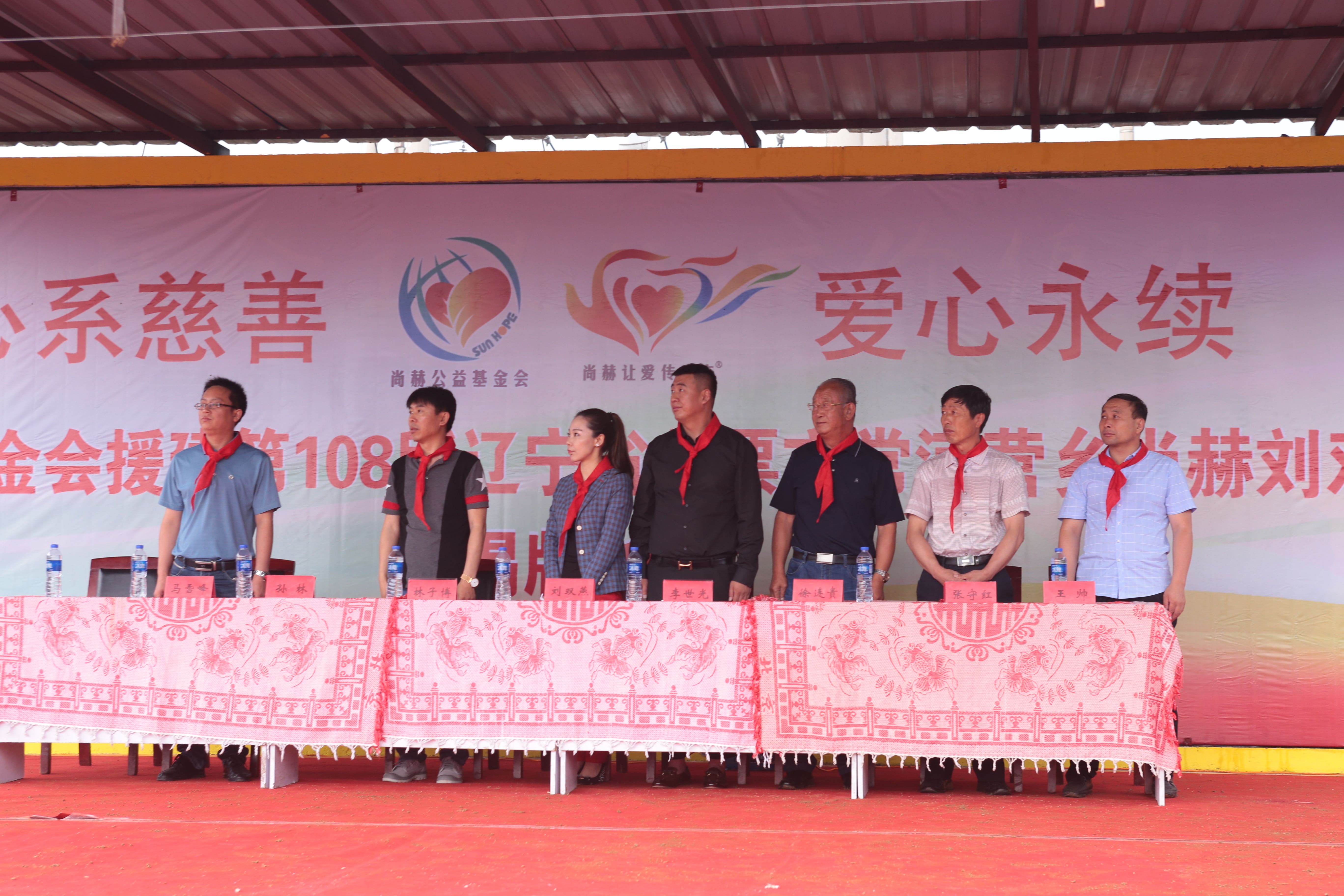 第108所 北票市常河营乡乐动体育·（LeDong Sports）官方网站刘双燕小学