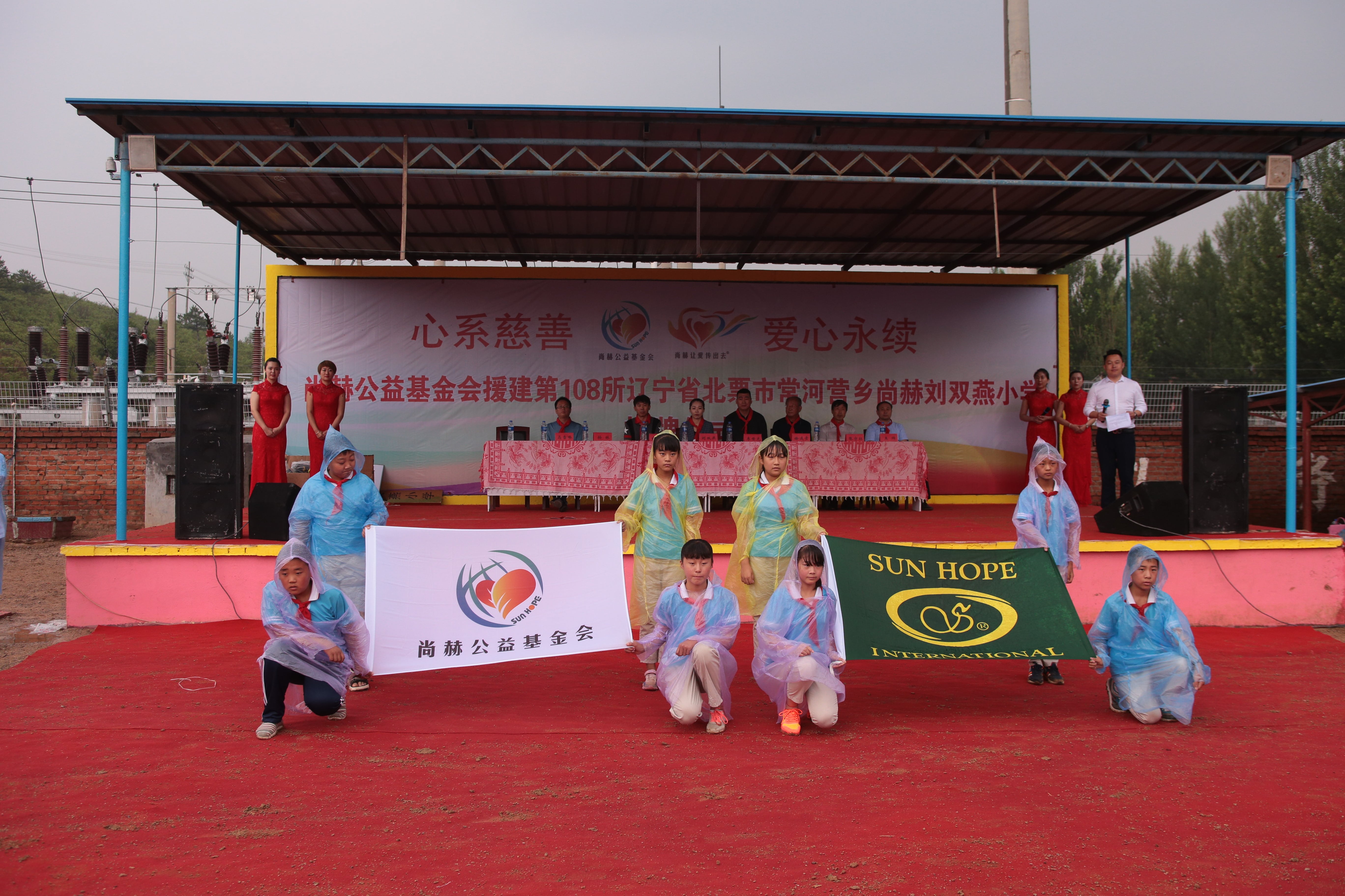 第108所 北票市常河营乡乐动体育·（LeDong Sports）官方网站刘双燕小学