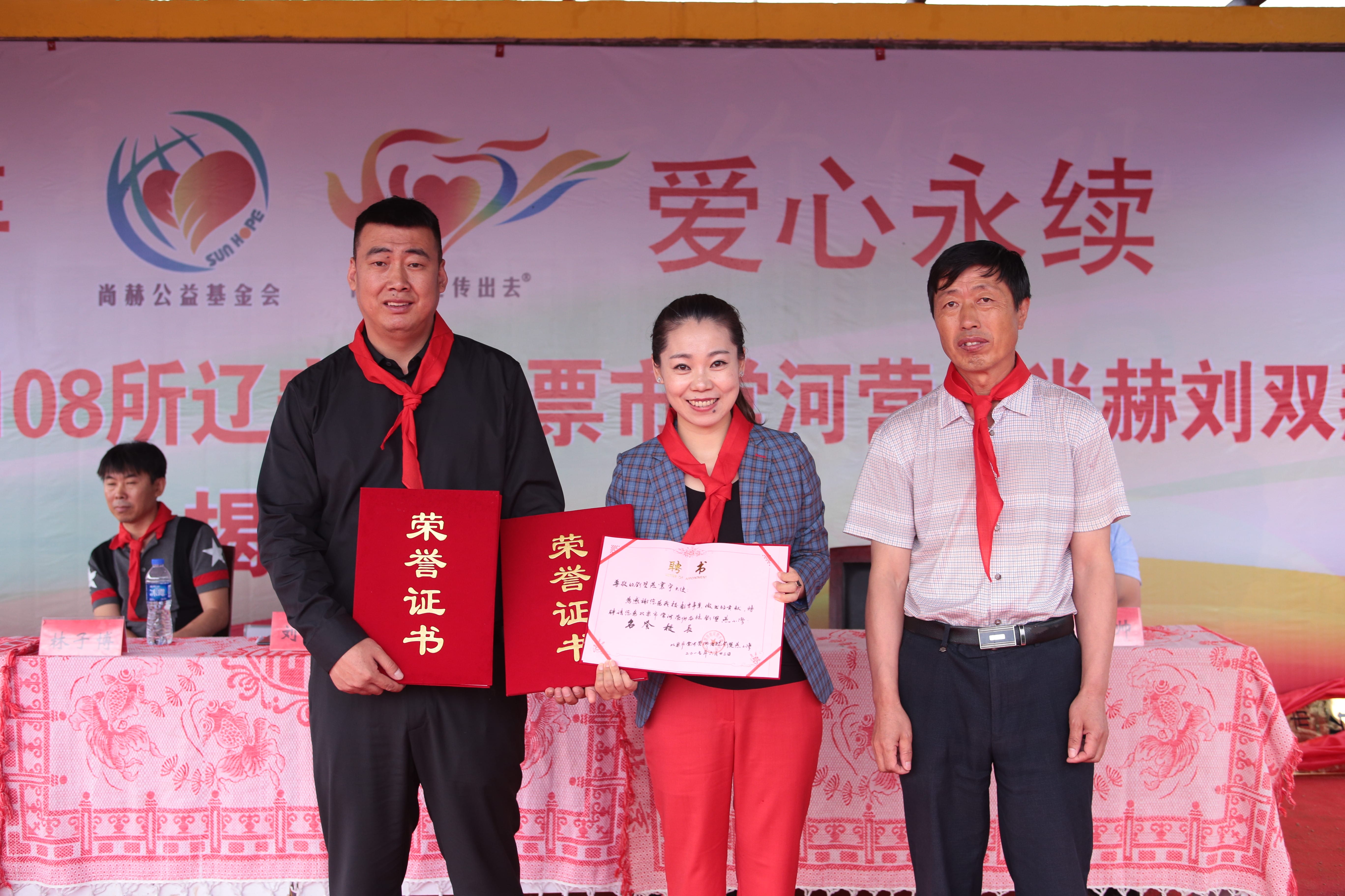 第108所 北票市常河营乡乐动体育·（LeDong Sports）官方网站刘双燕小学