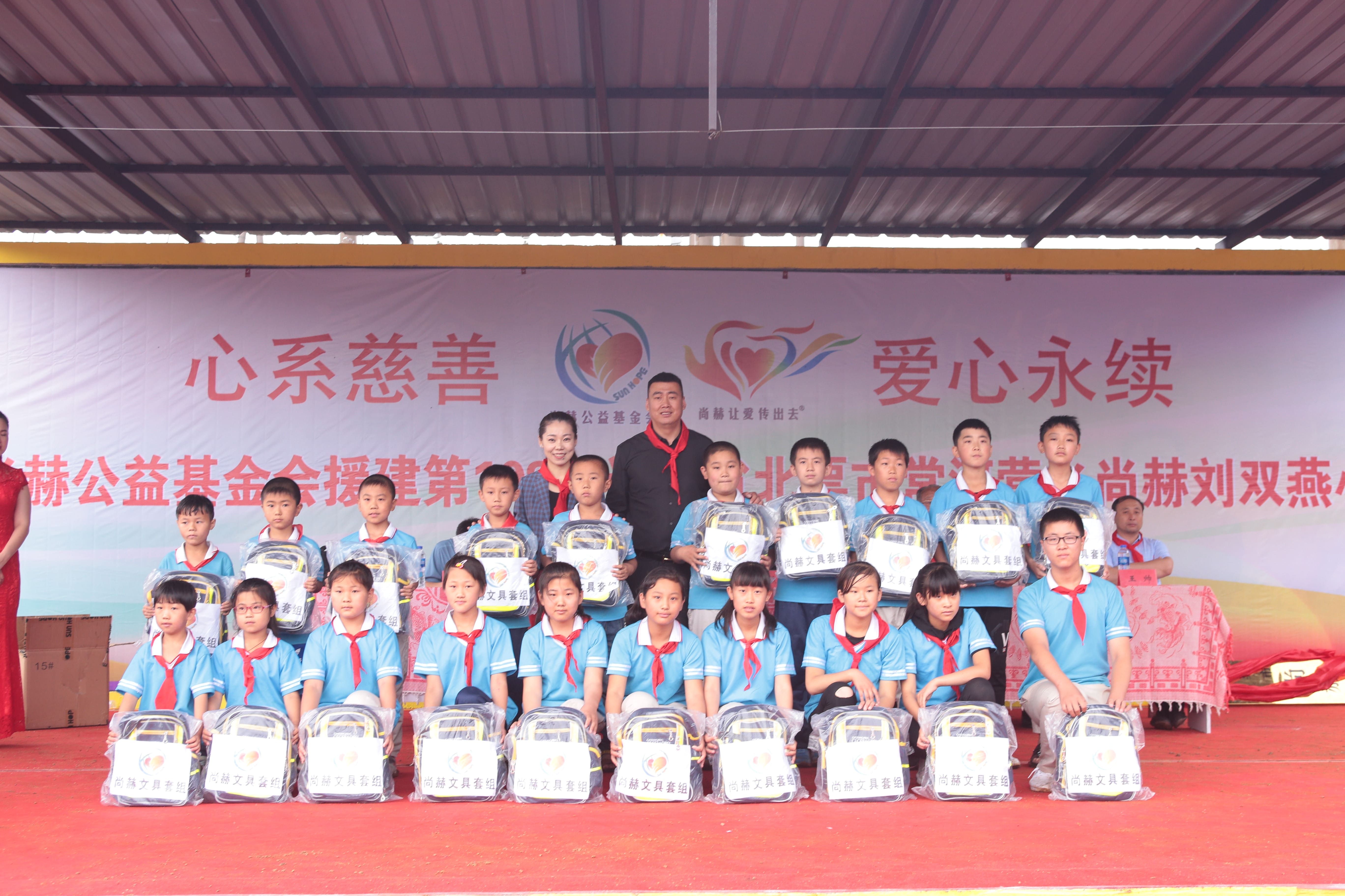 第108所 北票市常河营乡乐动体育·（LeDong Sports）官方网站刘双燕小学