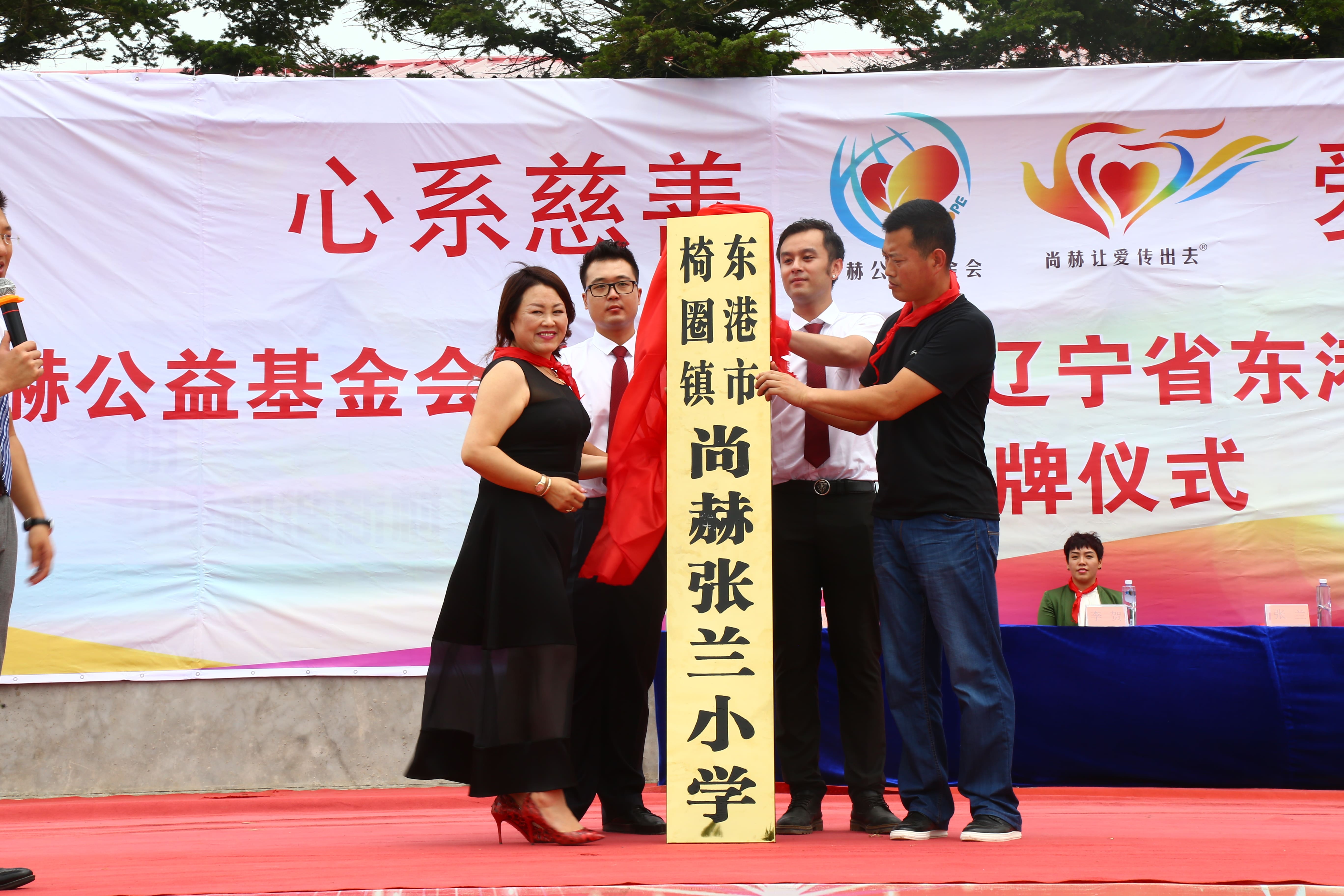 第110所 东港市椅圈镇乐动体育·（LeDong Sports）官方网站张兰小学