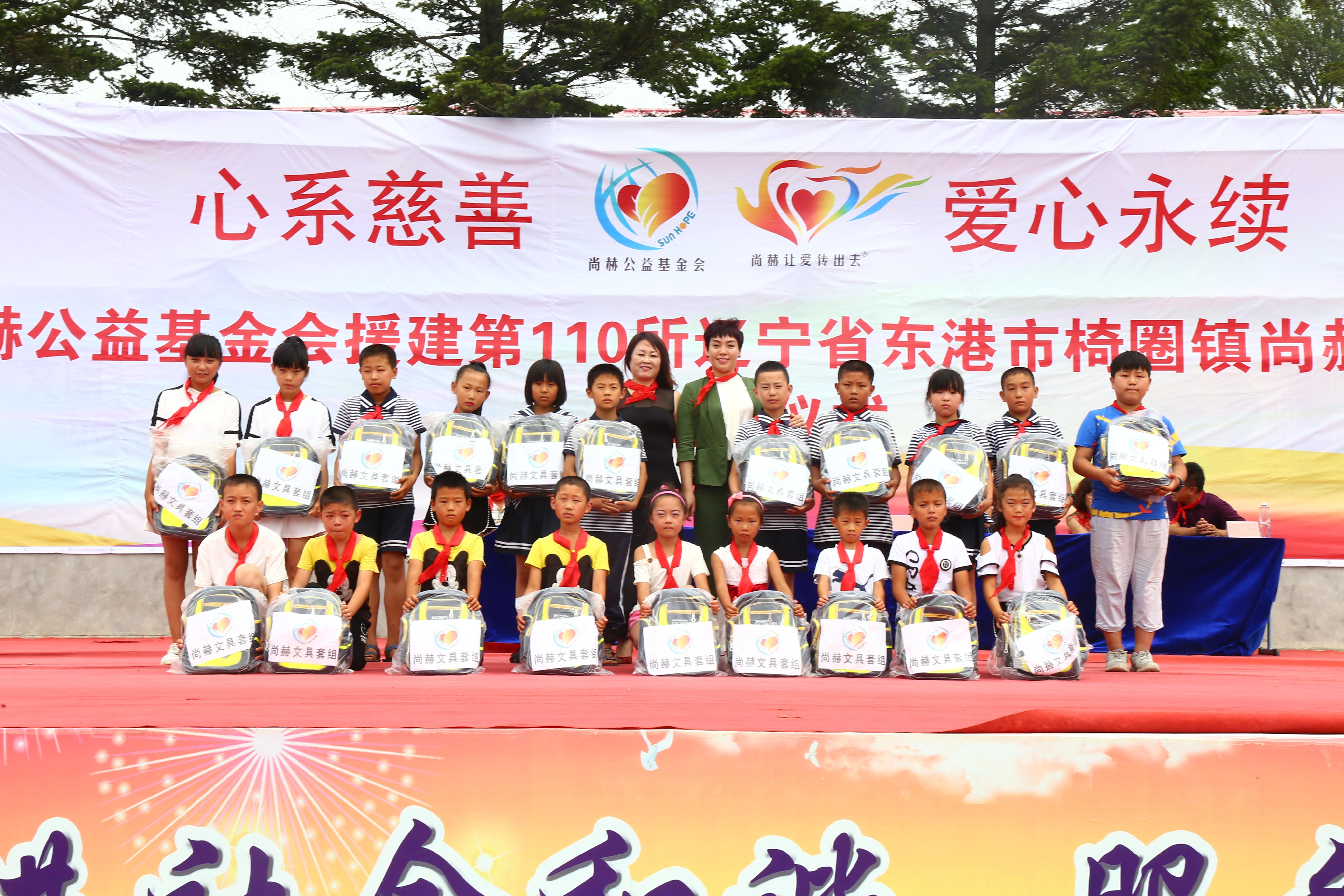 第110所 东港市椅圈镇乐动体育·（LeDong Sports）官方网站张兰小学