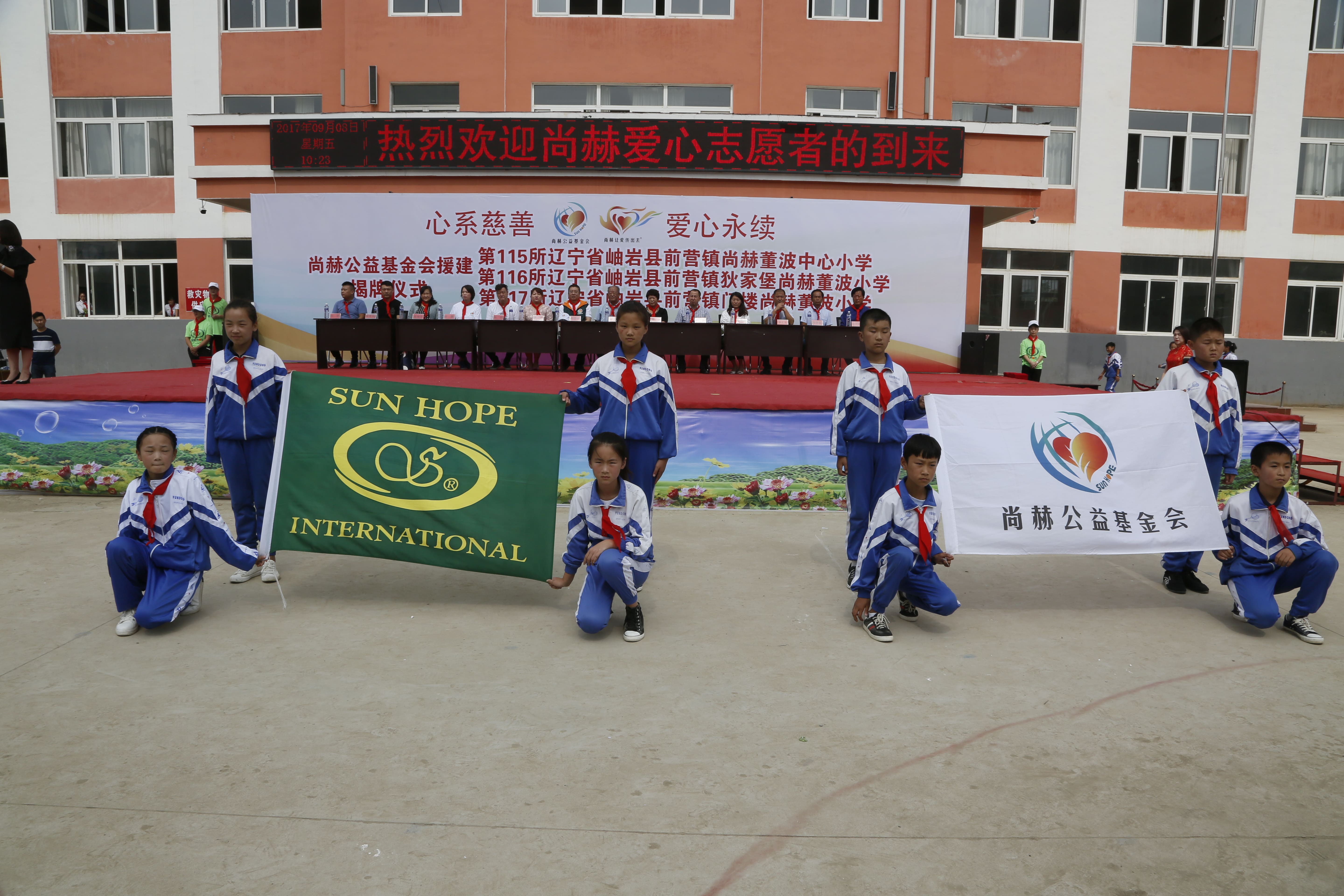 第115所 岫岩县前营镇乐动体育·（LeDong Sports）官方网站董波中心小学