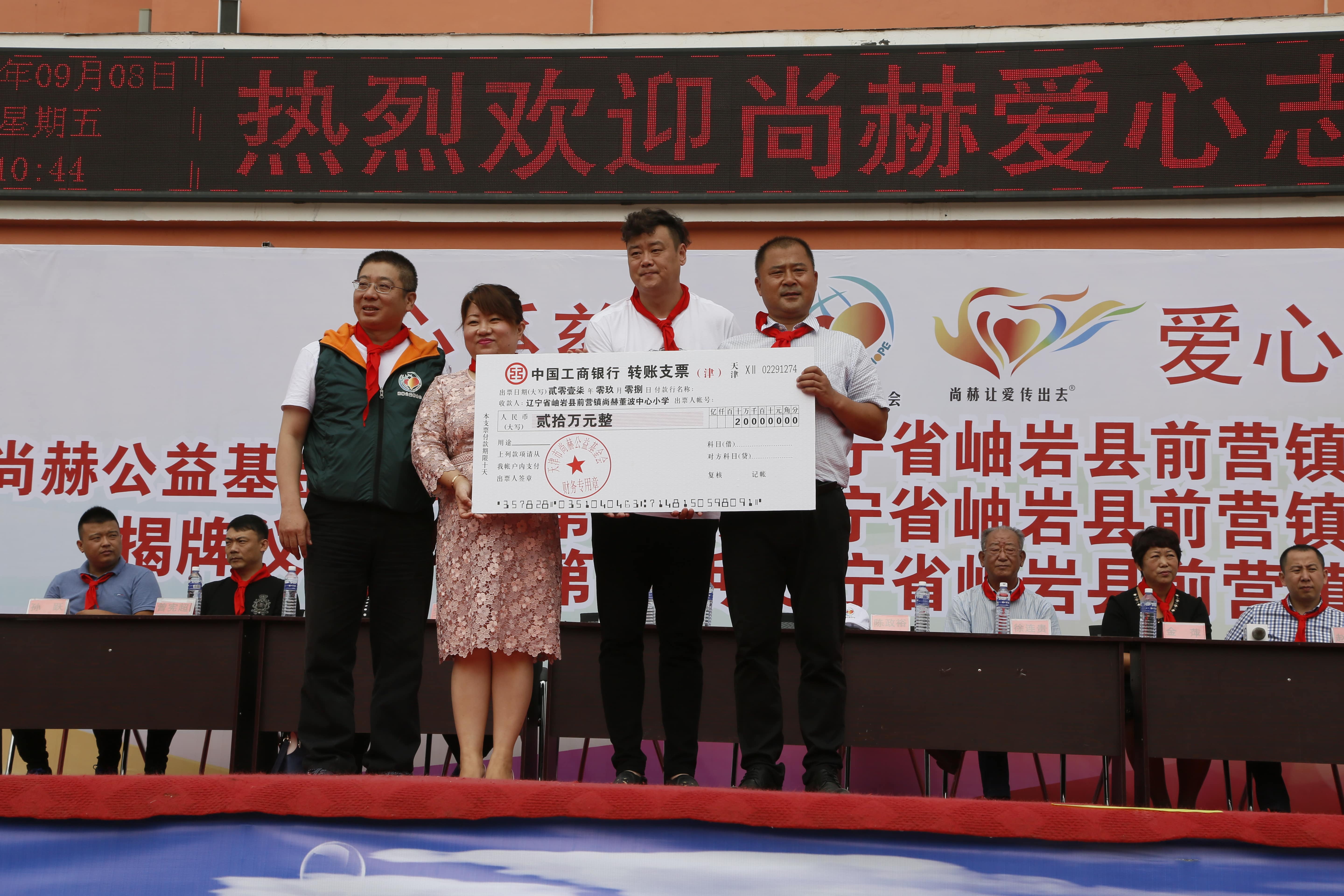 第115所 岫岩县前营镇乐动体育·（LeDong Sports）官方网站董波中心小学