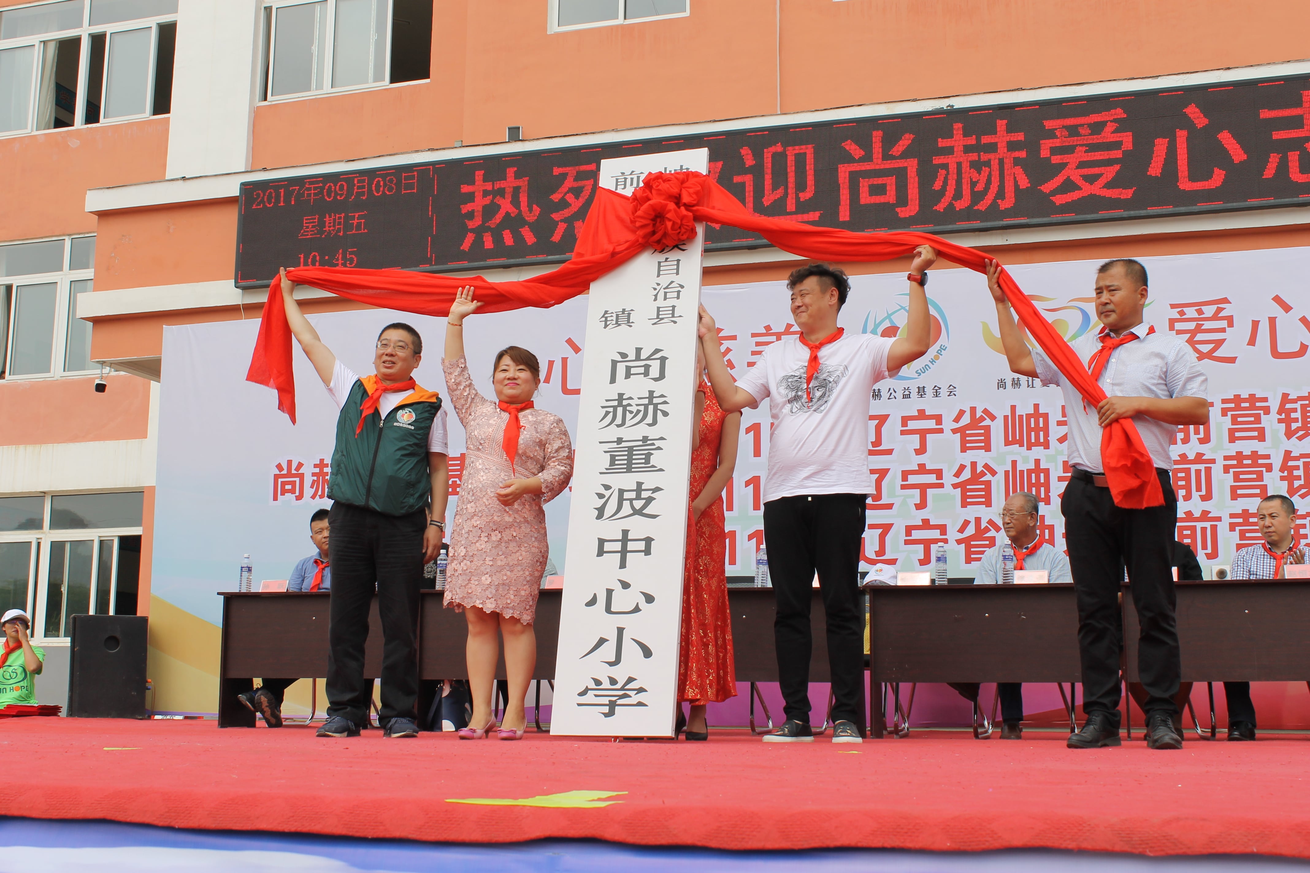 第115所 岫岩县前营镇乐动体育·（LeDong Sports）官方网站董波中心小学