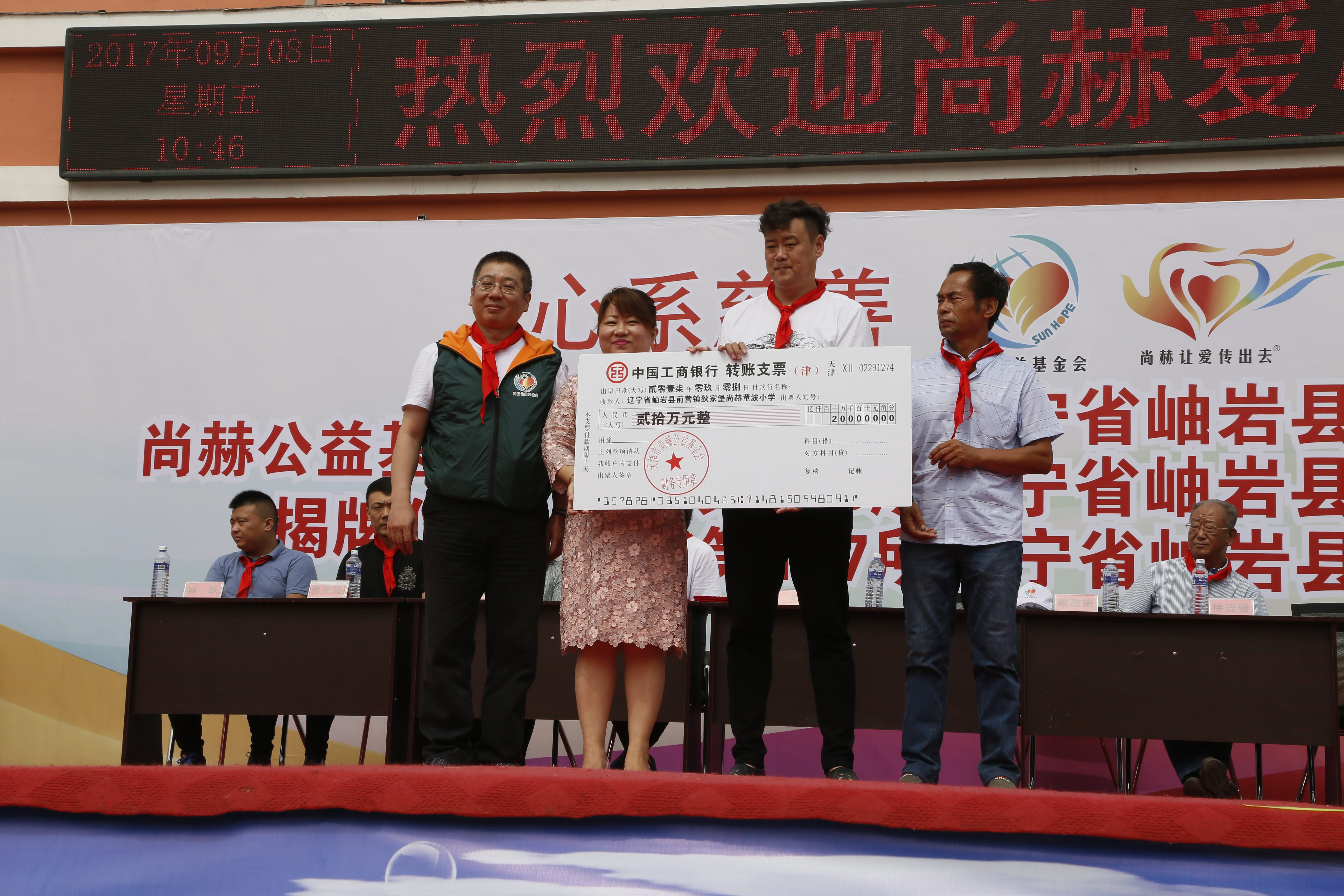 第115所 岫岩县前营镇乐动体育·（LeDong Sports）官方网站董波中心小学