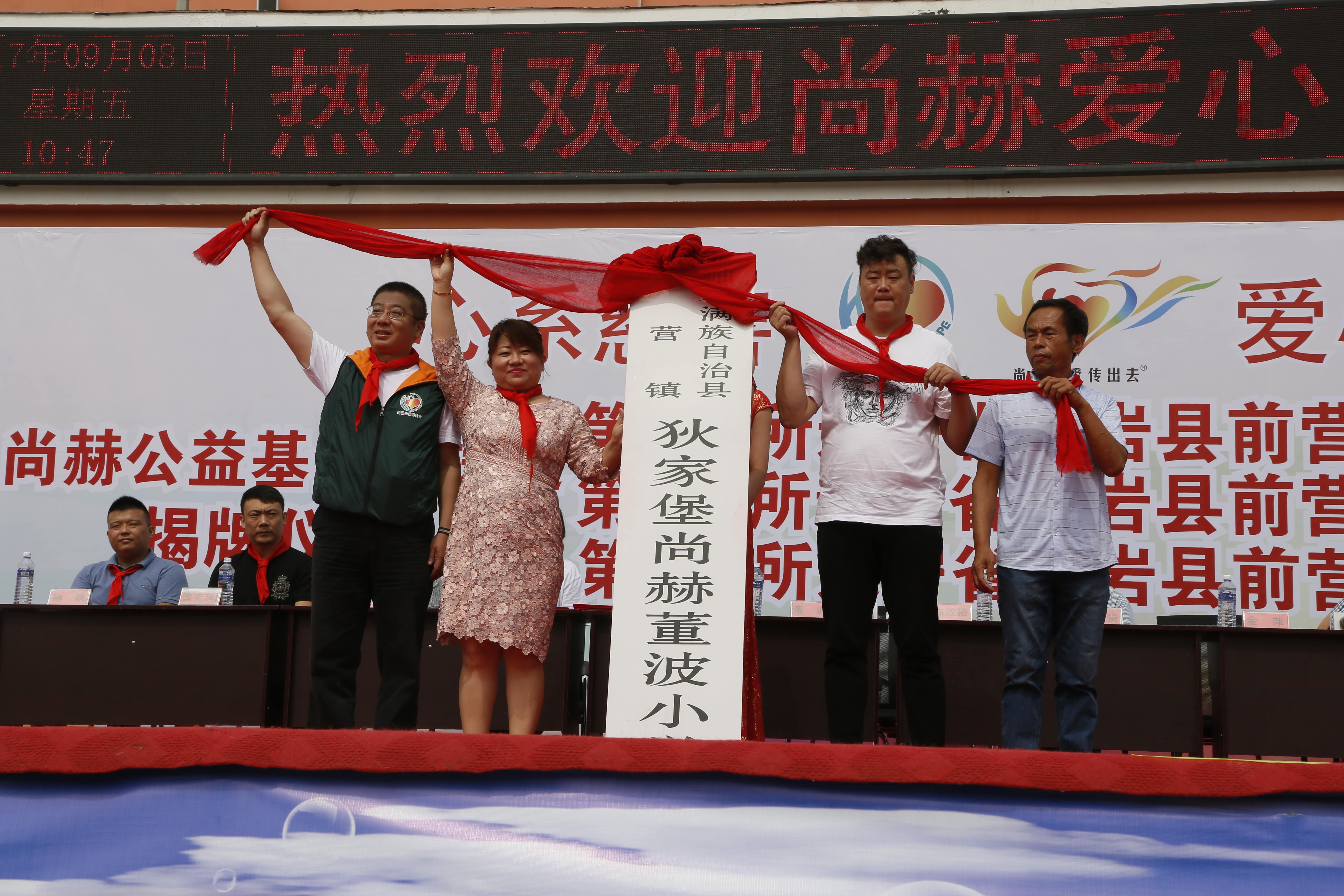第115所 岫岩县前营镇乐动体育·（LeDong Sports）官方网站董波中心小学