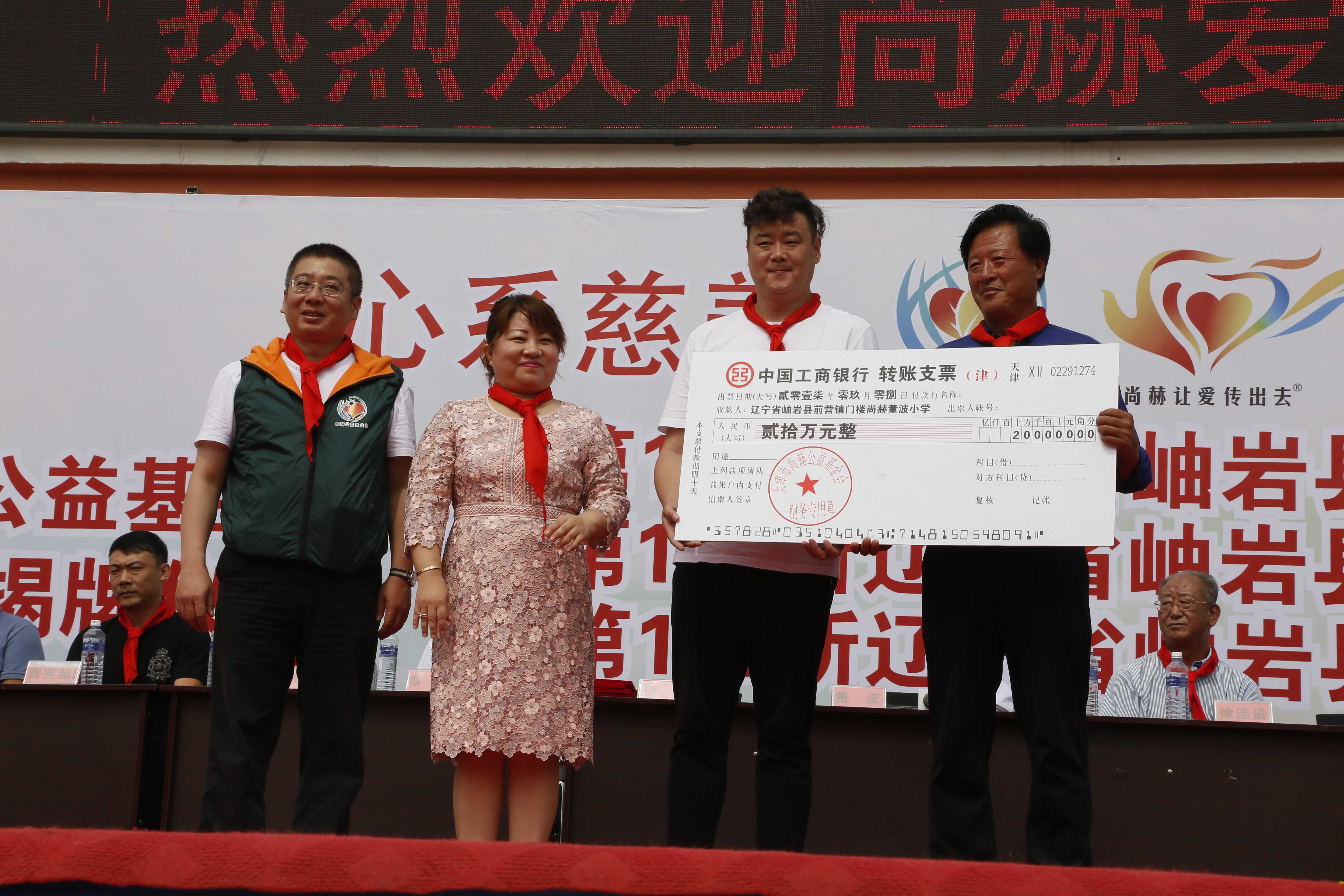 第115所 岫岩县前营镇乐动体育·（LeDong Sports）官方网站董波中心小学