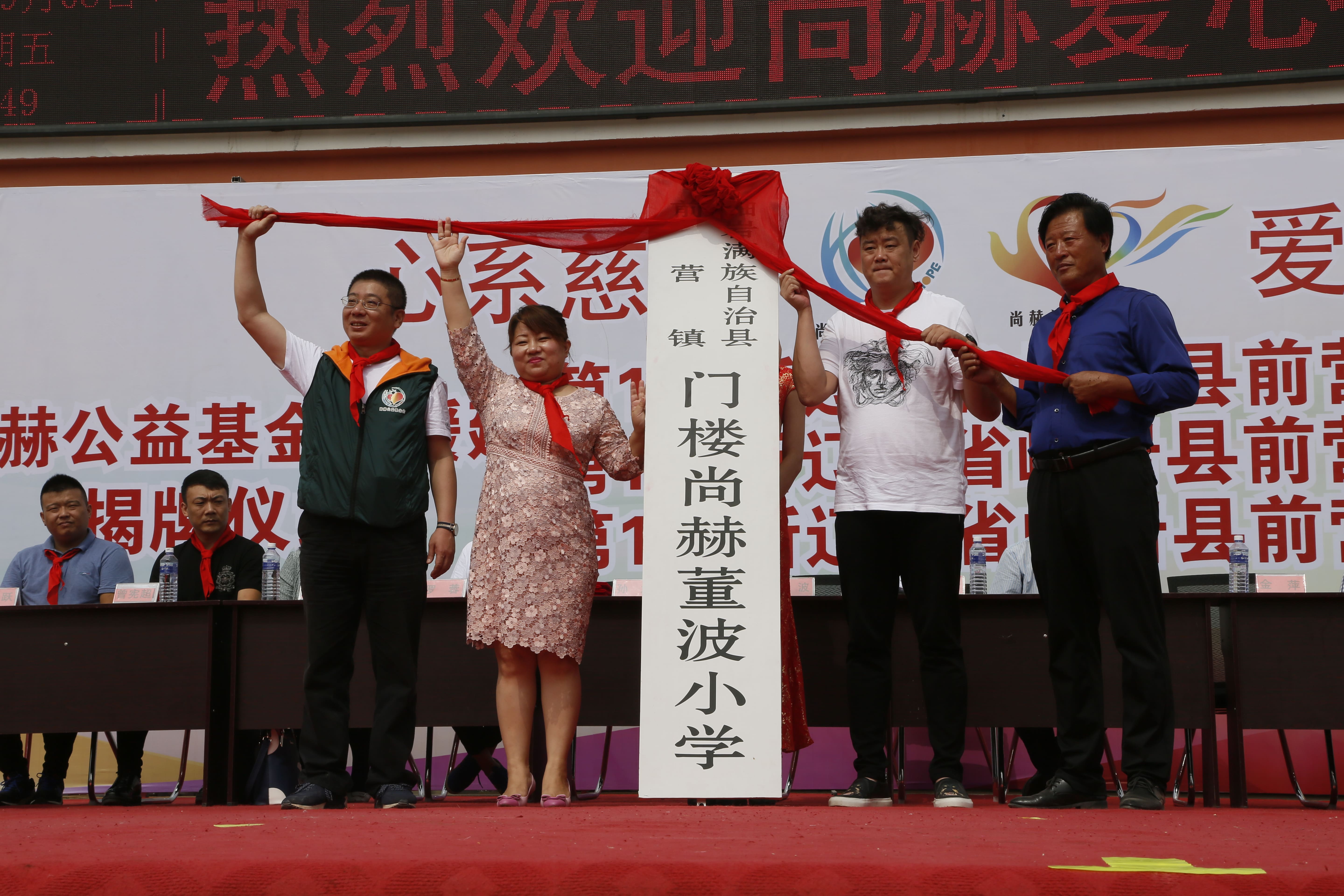 第115所 岫岩县前营镇乐动体育·（LeDong Sports）官方网站董波中心小学