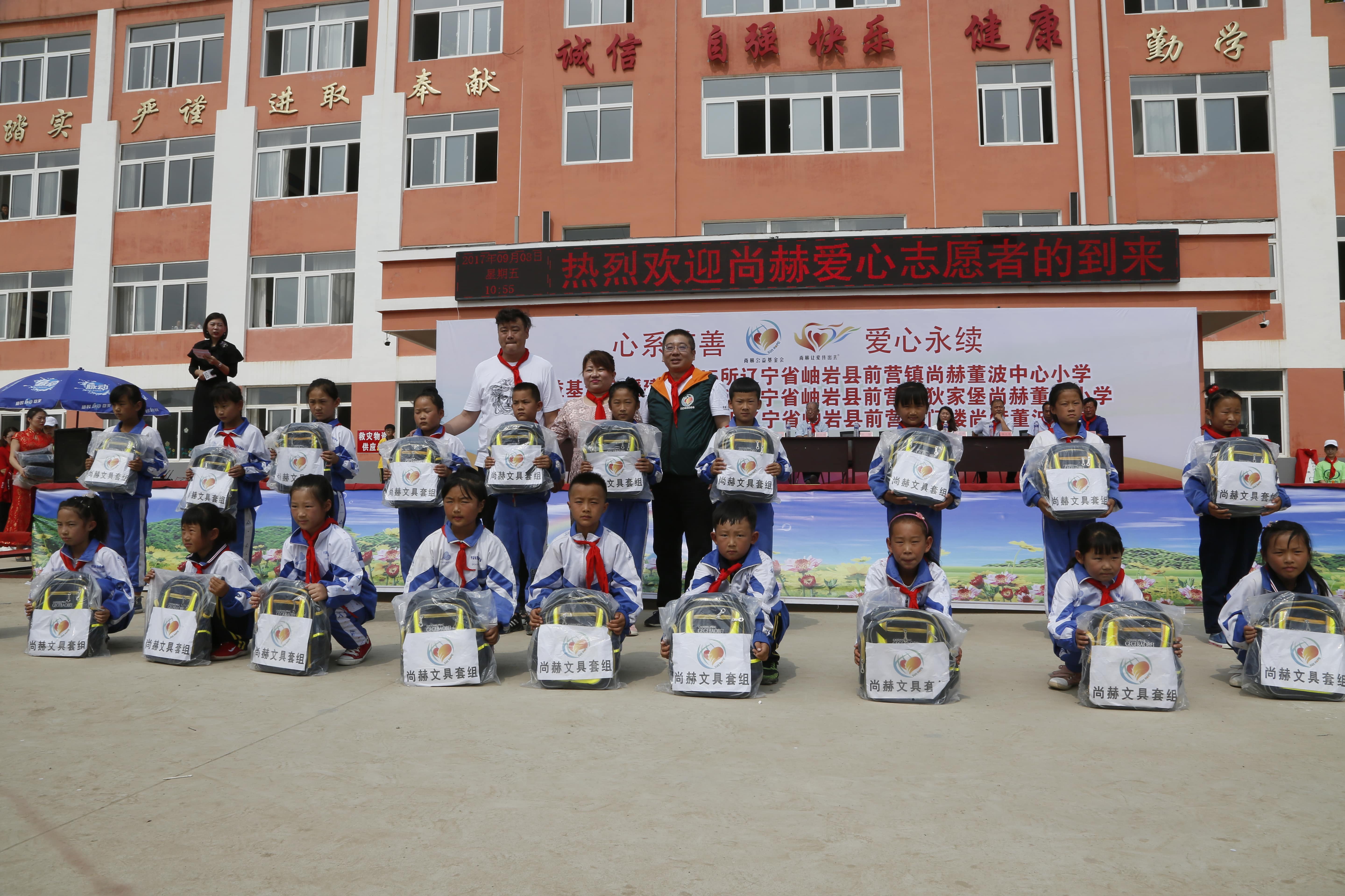 第115所 岫岩县前营镇乐动体育·（LeDong Sports）官方网站董波中心小学