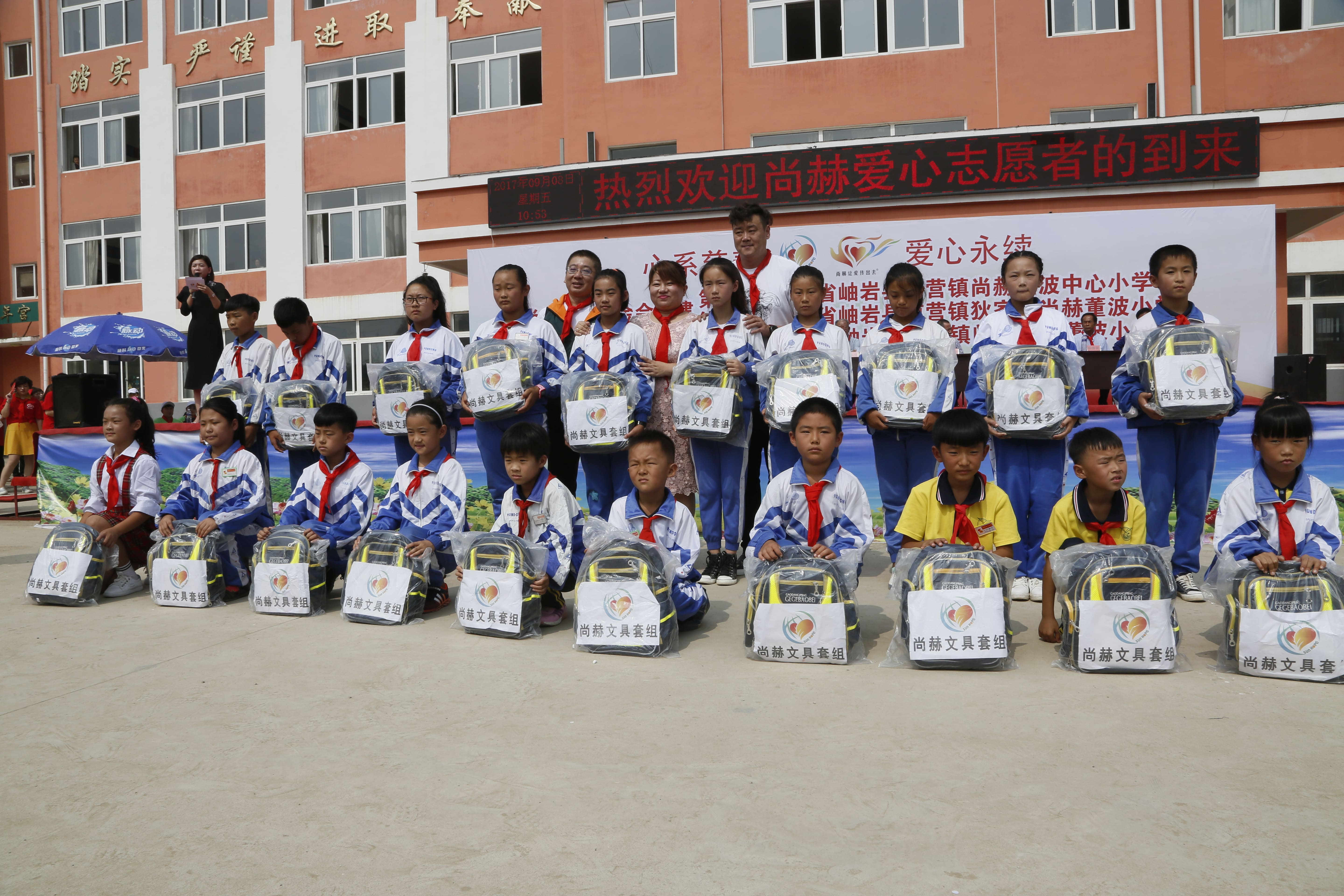 第115所 岫岩县前营镇乐动体育·（LeDong Sports）官方网站董波中心小学