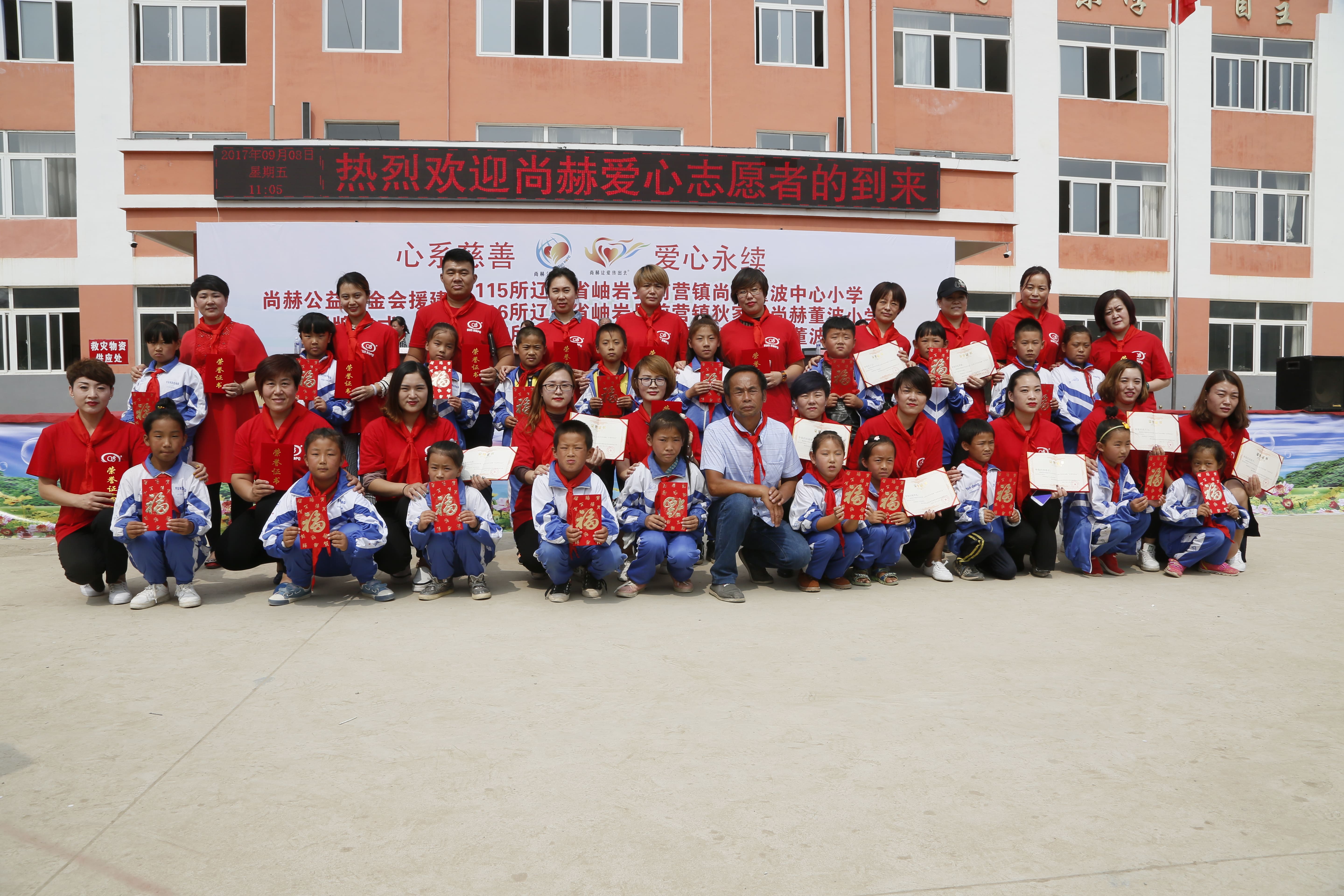 第115所 岫岩县前营镇乐动体育·（LeDong Sports）官方网站董波中心小学