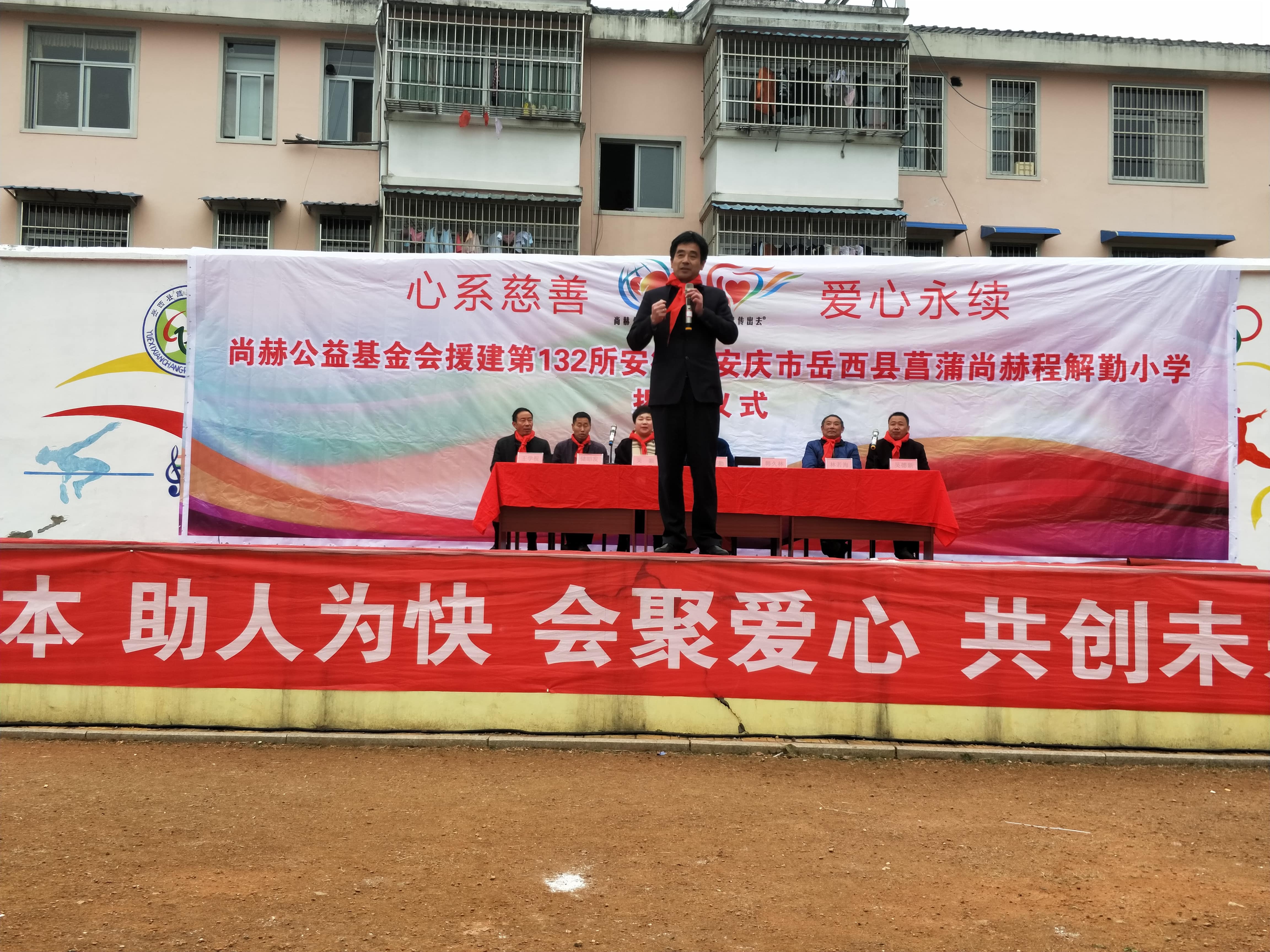 第132所 安庆市岳西县菖蒲乐动体育·（LeDong Sports）官方网站程解勤小学