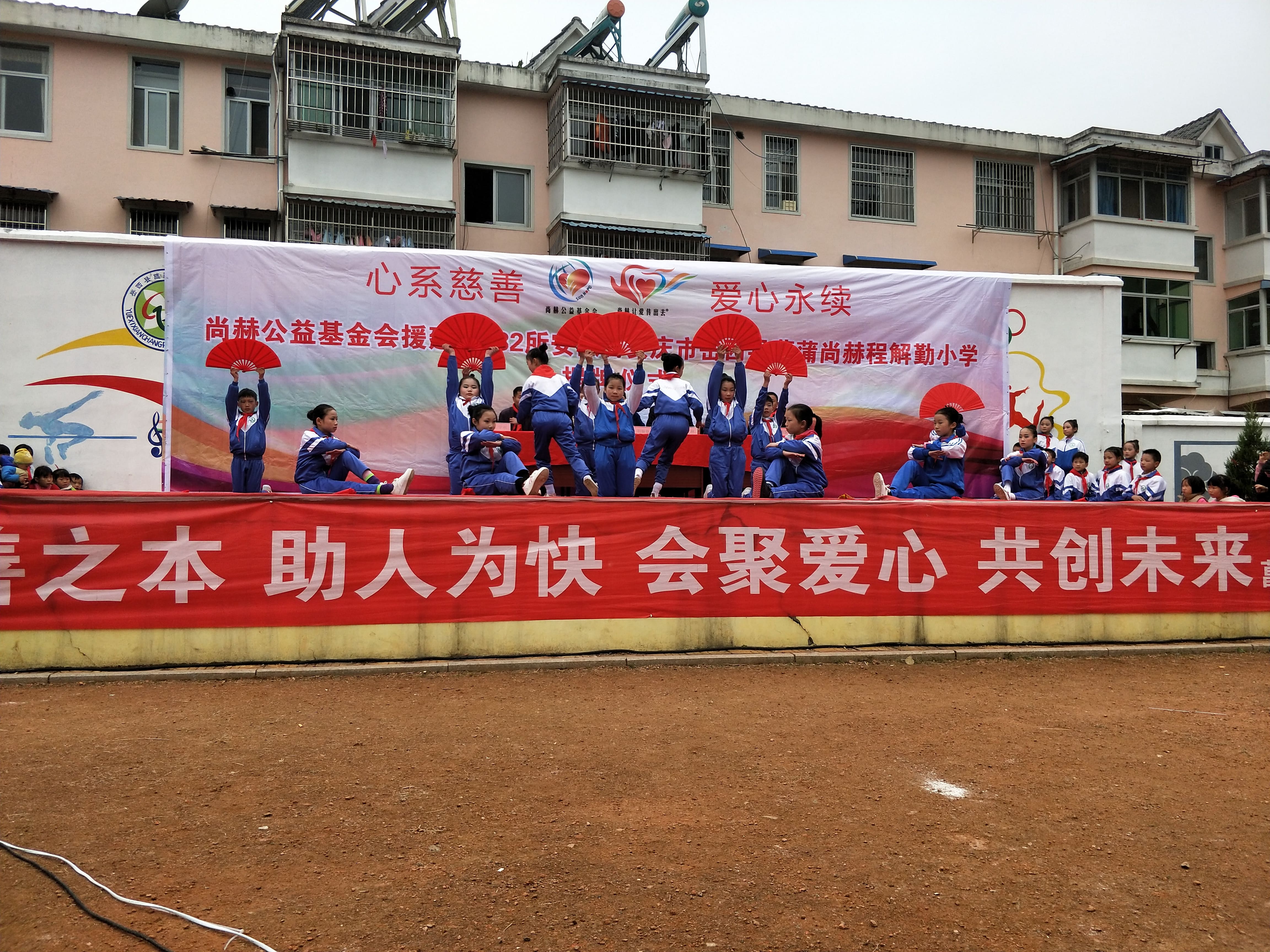 第132所 安庆市岳西县菖蒲乐动体育·（LeDong Sports）官方网站程解勤小学