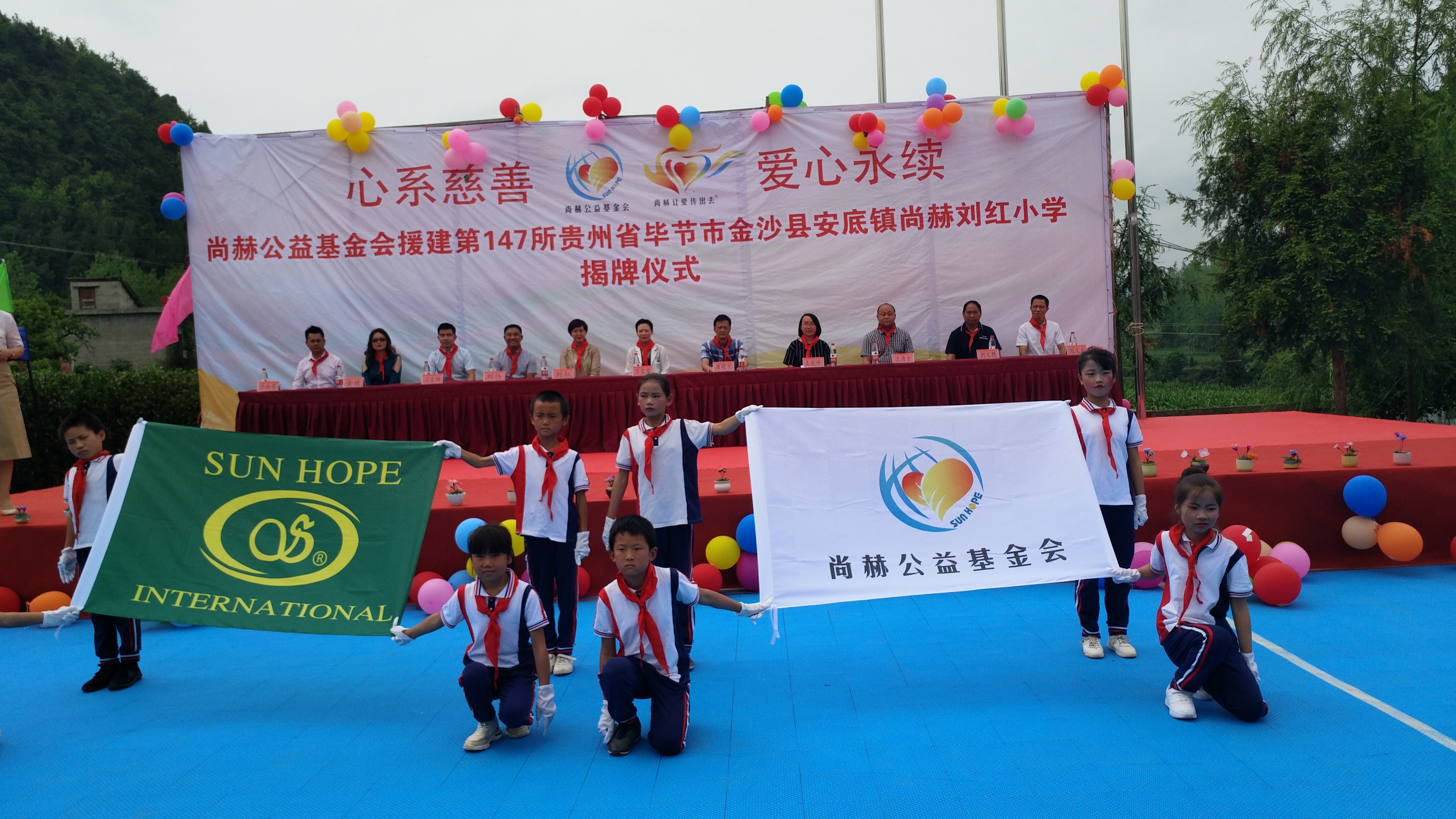 第147所 毕节市金沙县安底镇乐动体育·（LeDong Sports）官方网站刘红小学