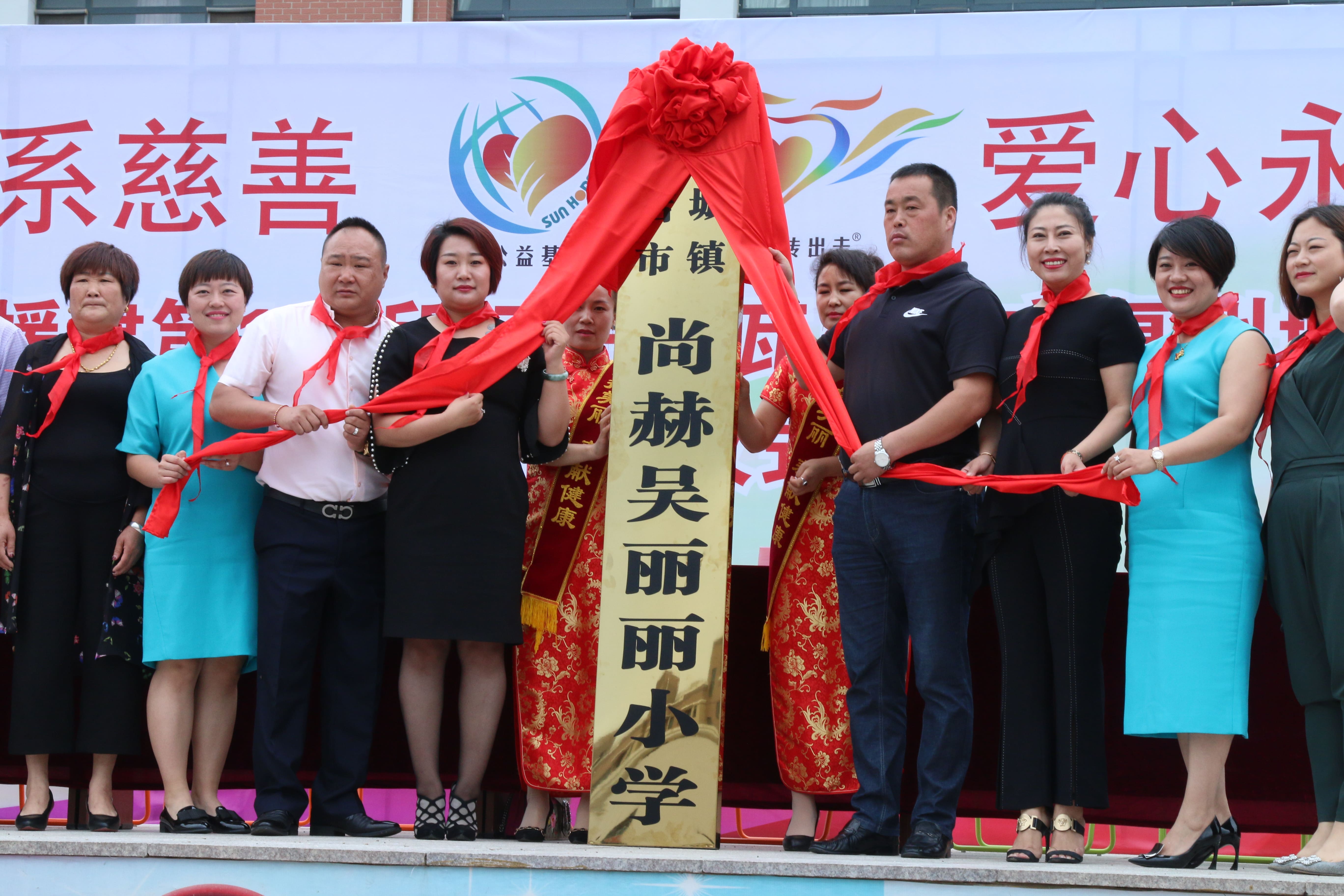 第149所 瓦房店市复州城镇乐动体育·（LeDong Sports）官方网站吴丽丽小学