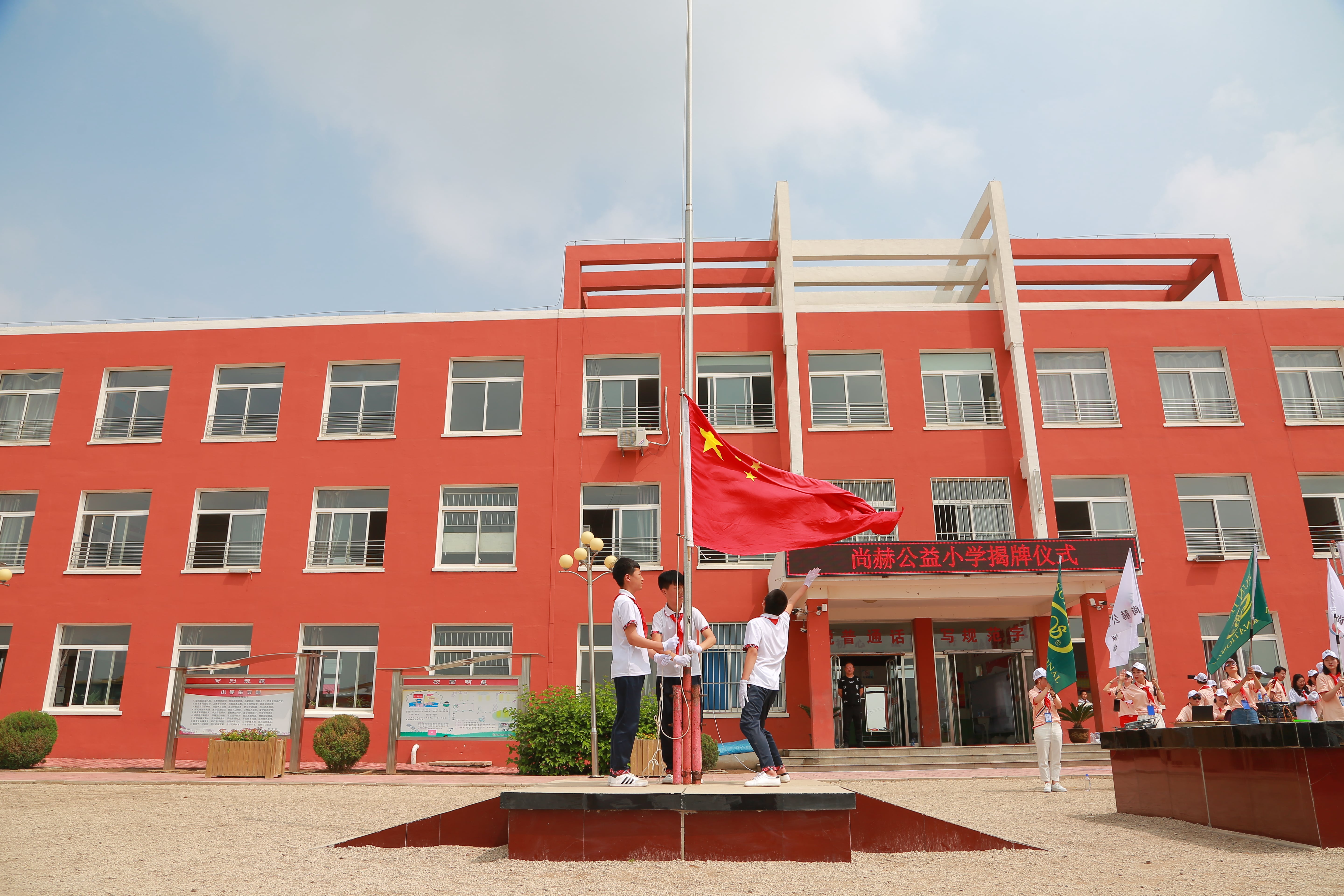 第150所 锦州市黑山县薛屯乡乐动体育·（LeDong Sports）官方网站王珊小学